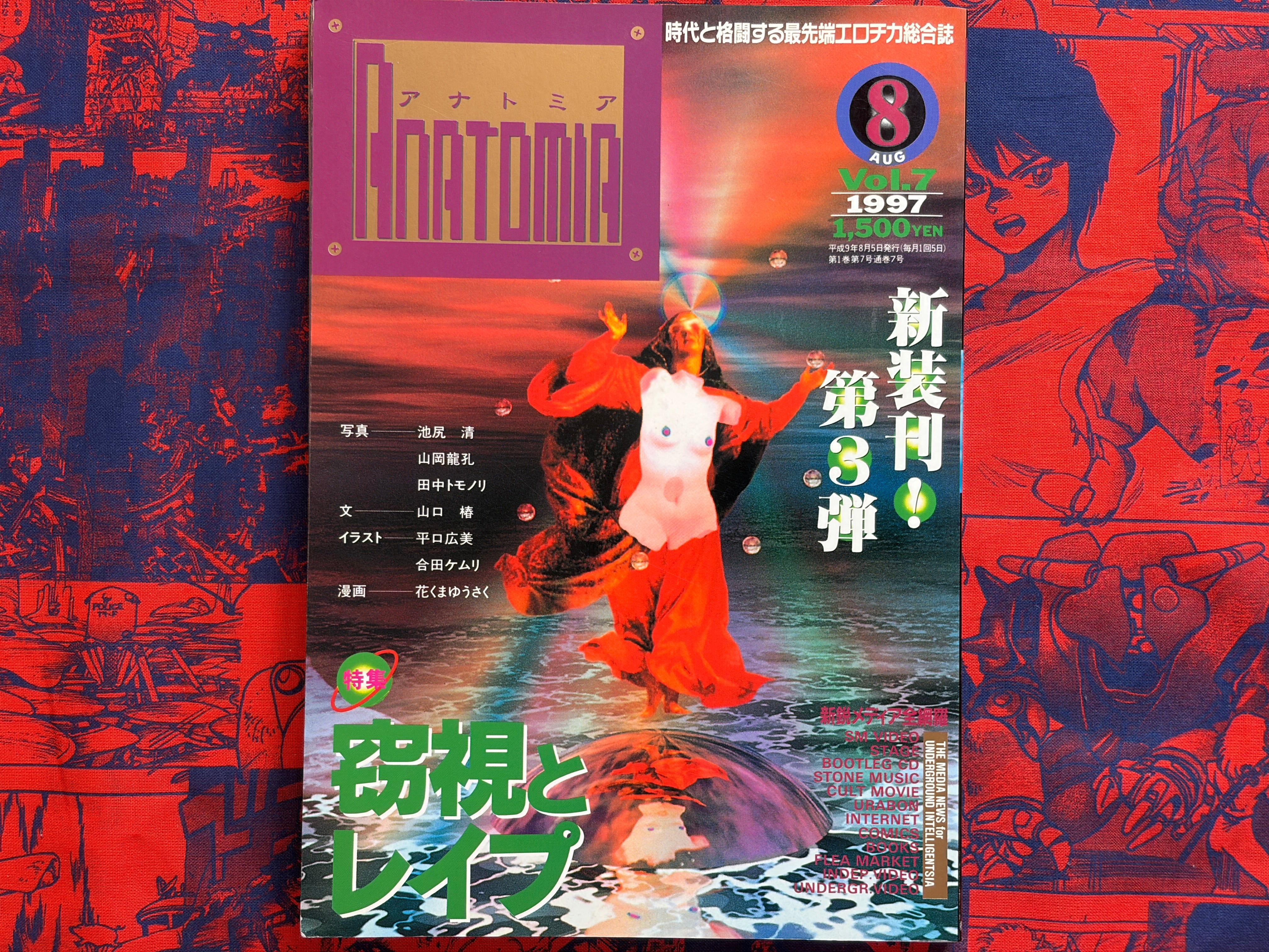 Anatomia Magazine Vol. 7 (1997)