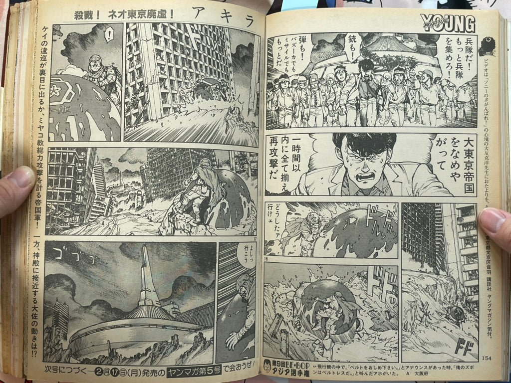 Young Magazine No. 4 (1986/2/17) - Akira Ch. 67-thumbmail-13
