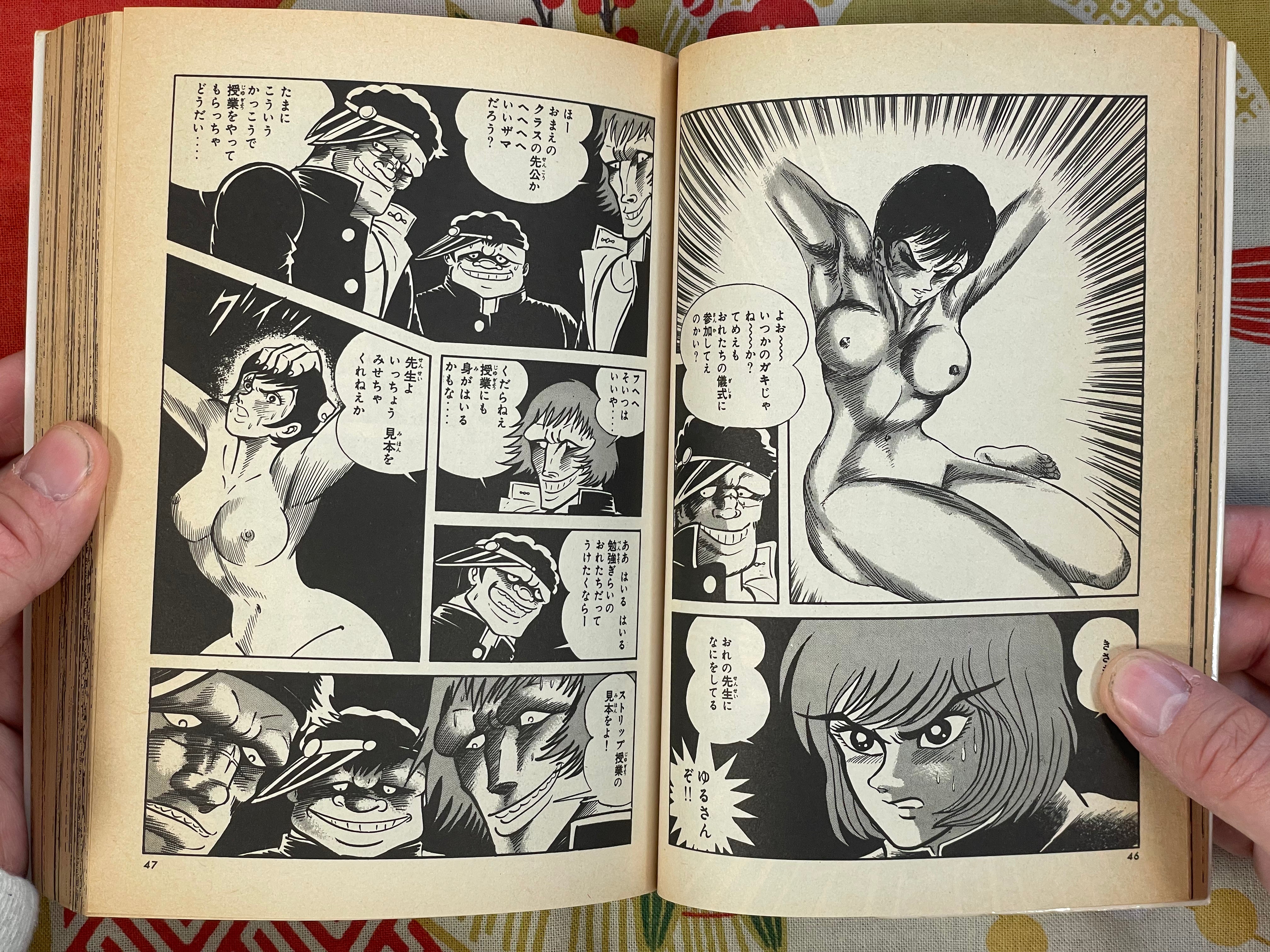 Shutendoji 1-5 Set by Go Nagai (1985)