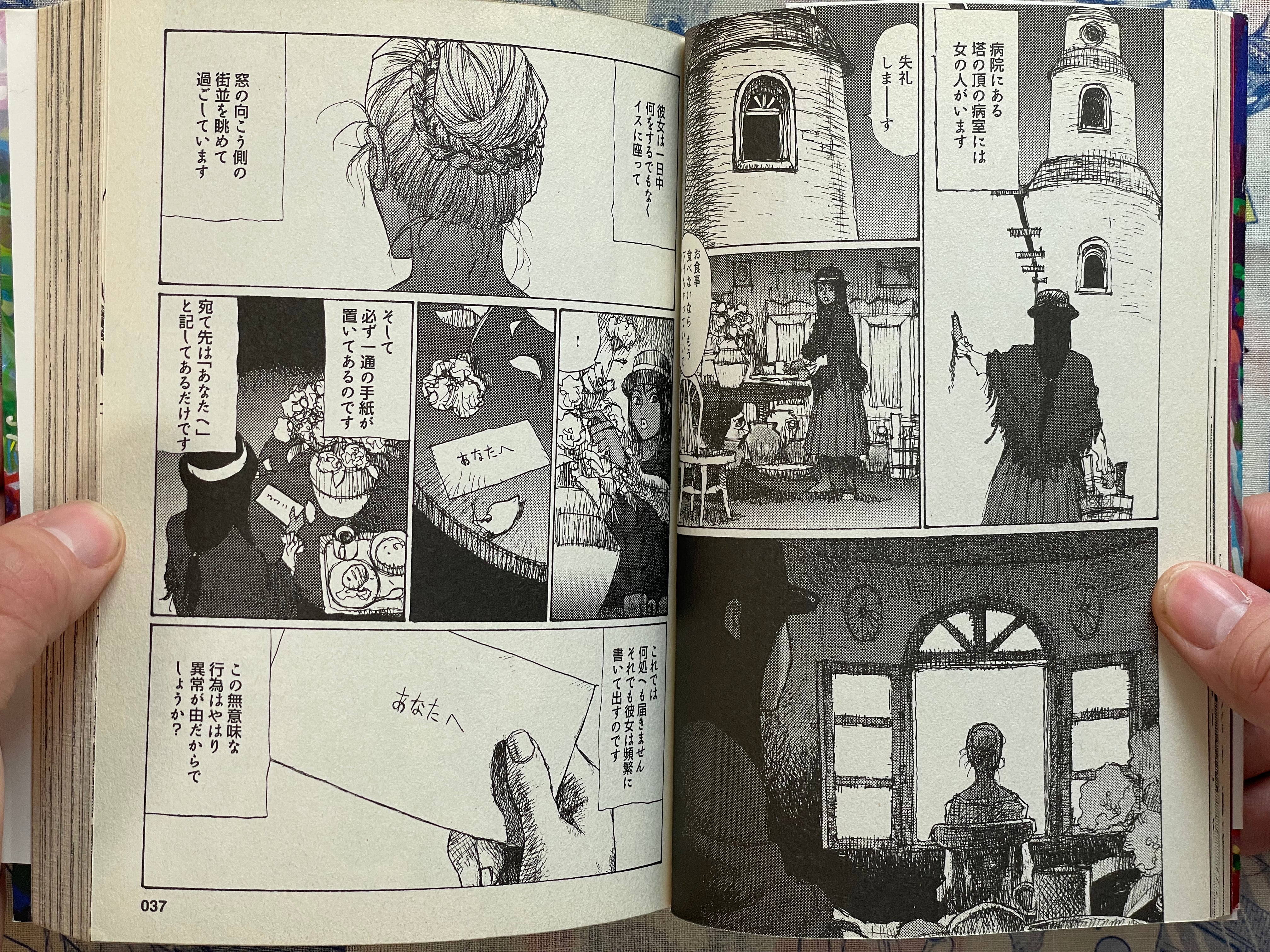 A City for Honests and Heretics by Jiro Matsumoto (2010)-thumbmail-6