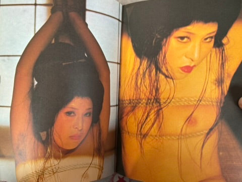 Sadistic Play of Bondage (1971) by Dan Oniroku, Uno Aquirax & Kishin Shinoyama