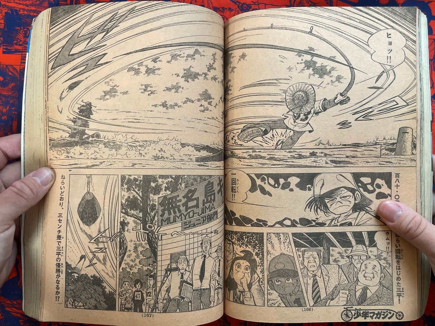 Weekly Shonen Magazine #33 (1976)
