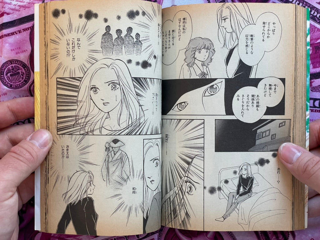Curse Agent by Mayuri Yamamoto (1996)