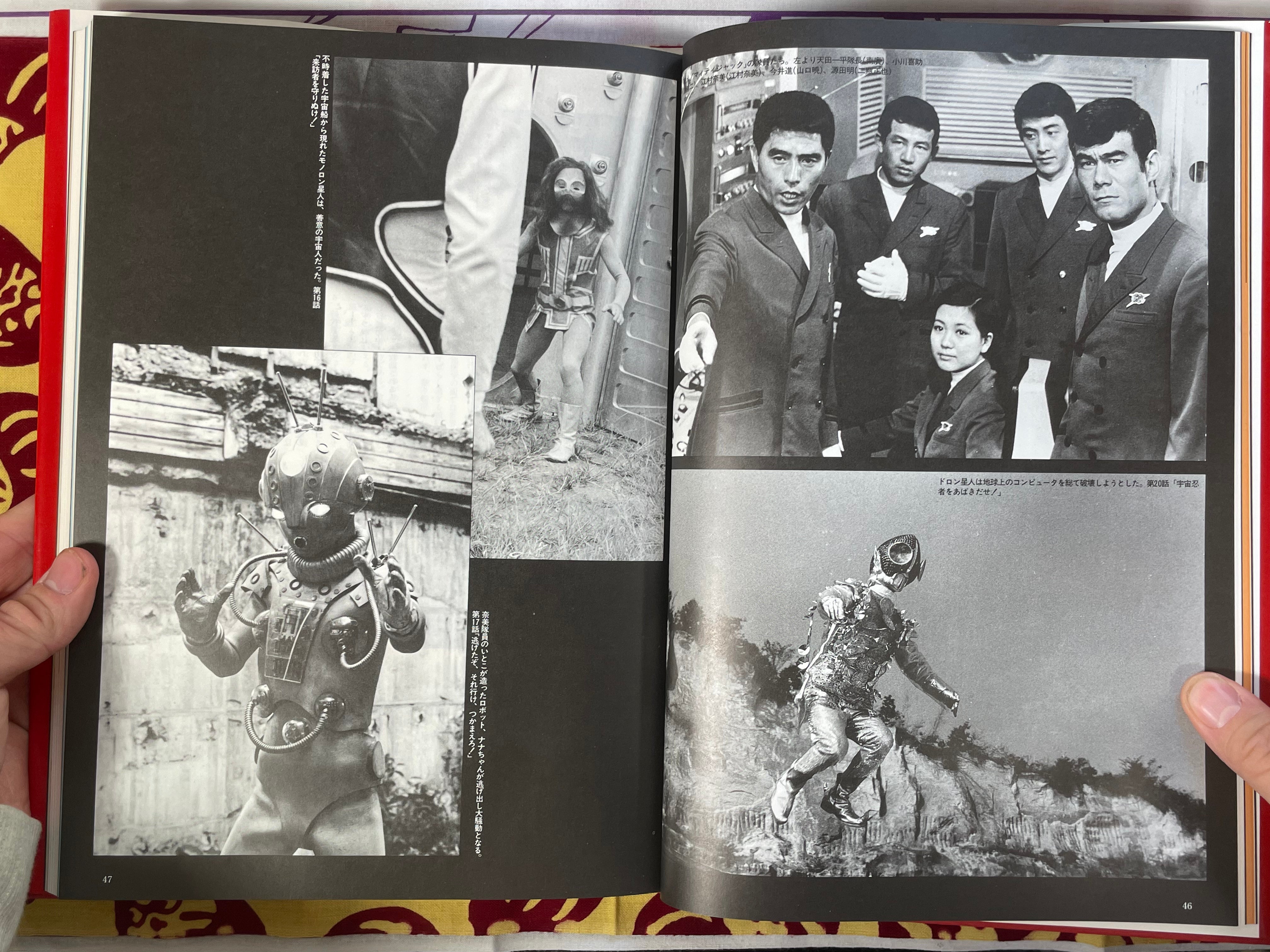 Tsuburaya Pro Tokusatsu Encyclopedia - Hardcover by Asahi Sonorama (1988)