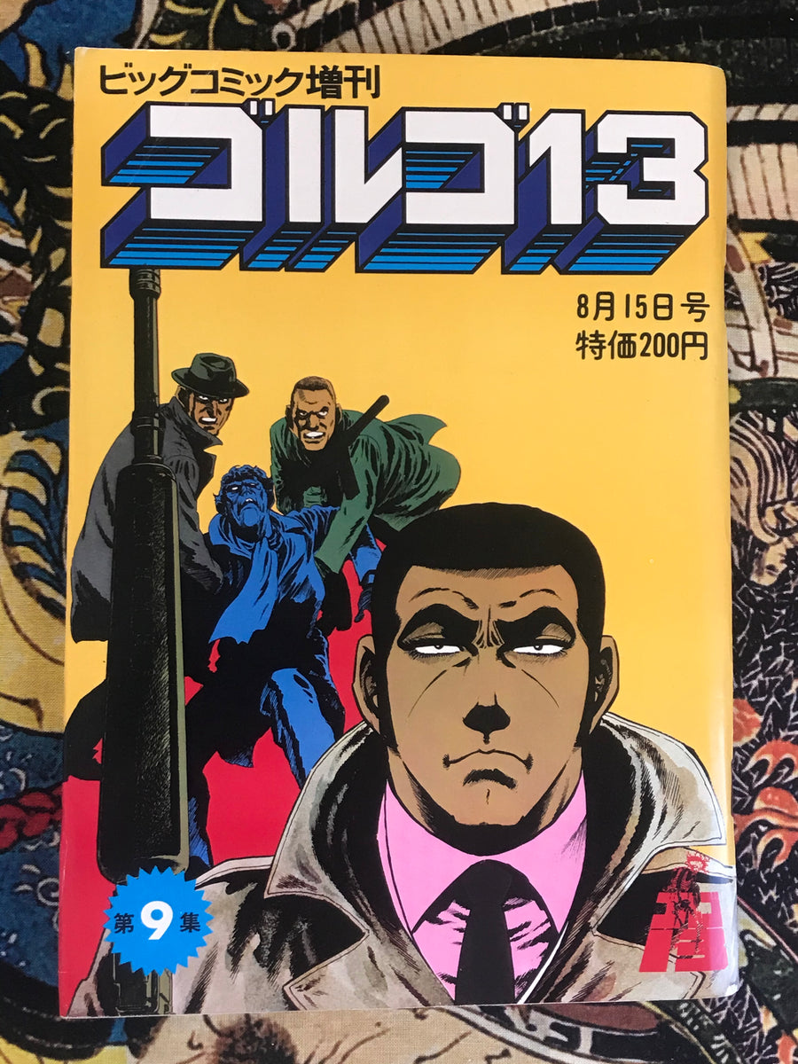 Golgo 13 #9 (1974) by Takao Saito