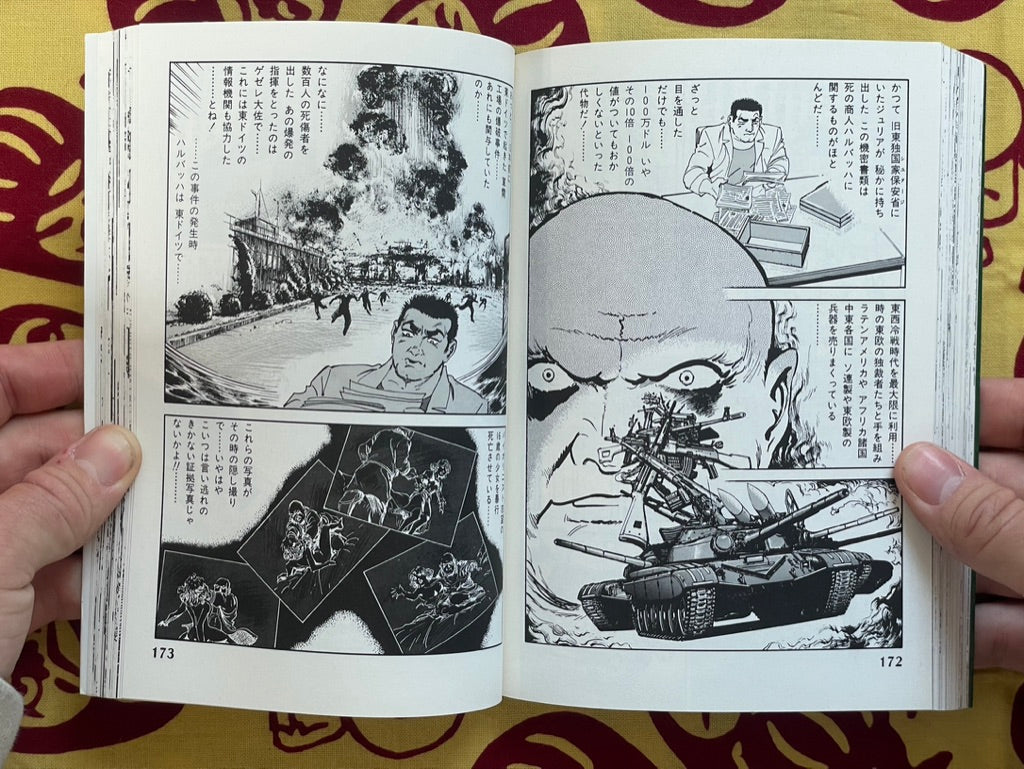 Kasuga 1-6 Complete Set by Takao Saito (1993)