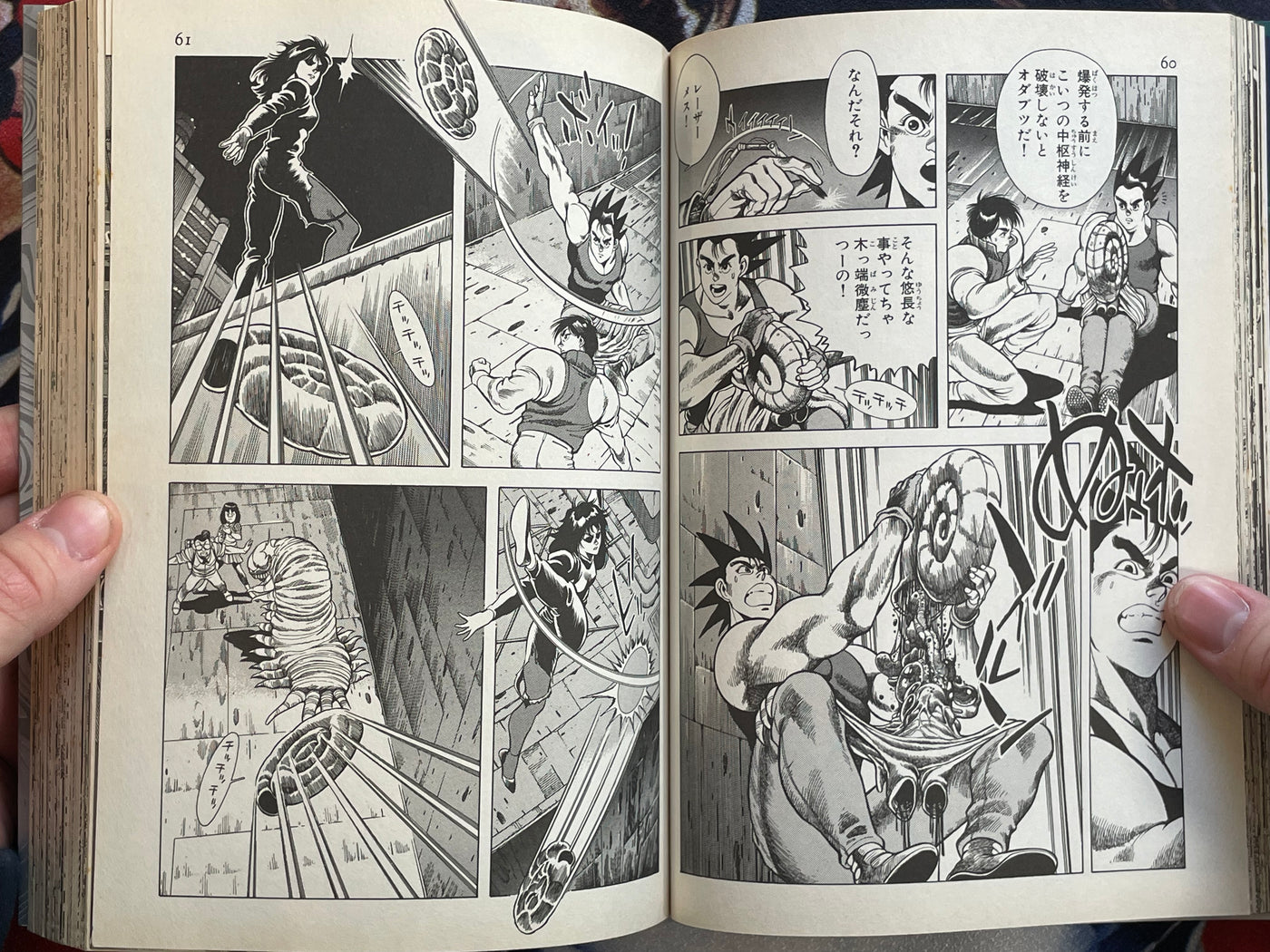That's Arajin by Itahashi Syufo (1997)