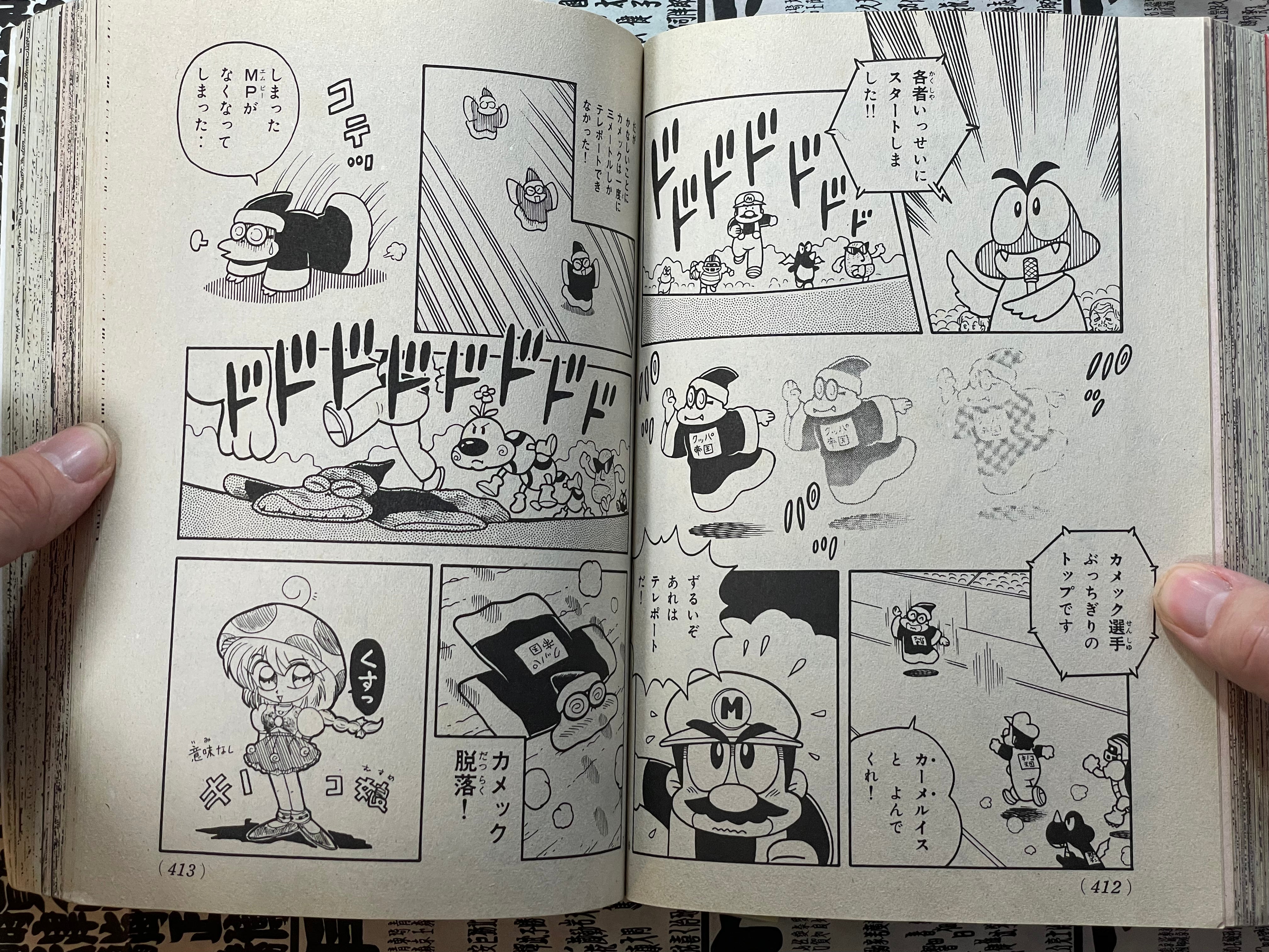 Comic BomBom (9/1992)-thumbmail-19