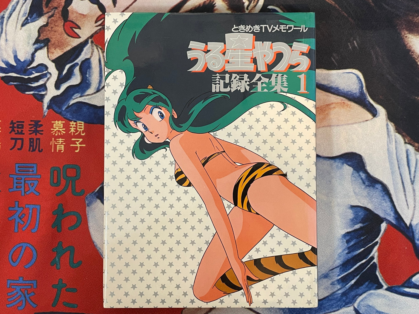 Urusei Yatsura Complete Record 1 - Hardcover by Takahashi Rumiko (1984)