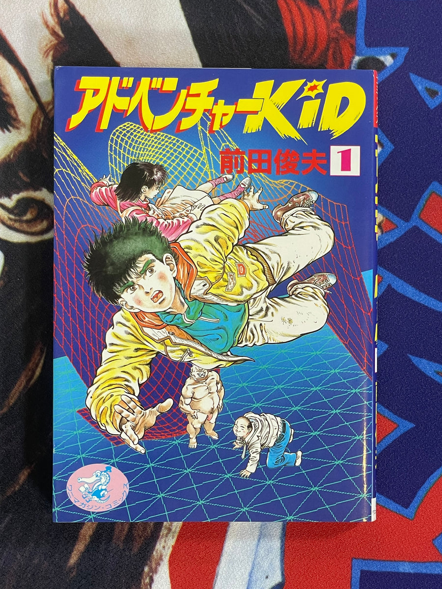 Adventure Kid 1-4 Set by Toshio Maeda (1989)