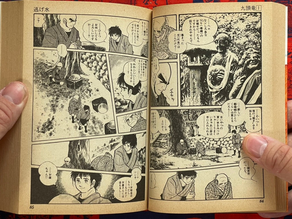 Nine Headed Dragon Kuzuryu Vol. 1-2 - Bunko Ed. by Ishimori Shotaro (1983)