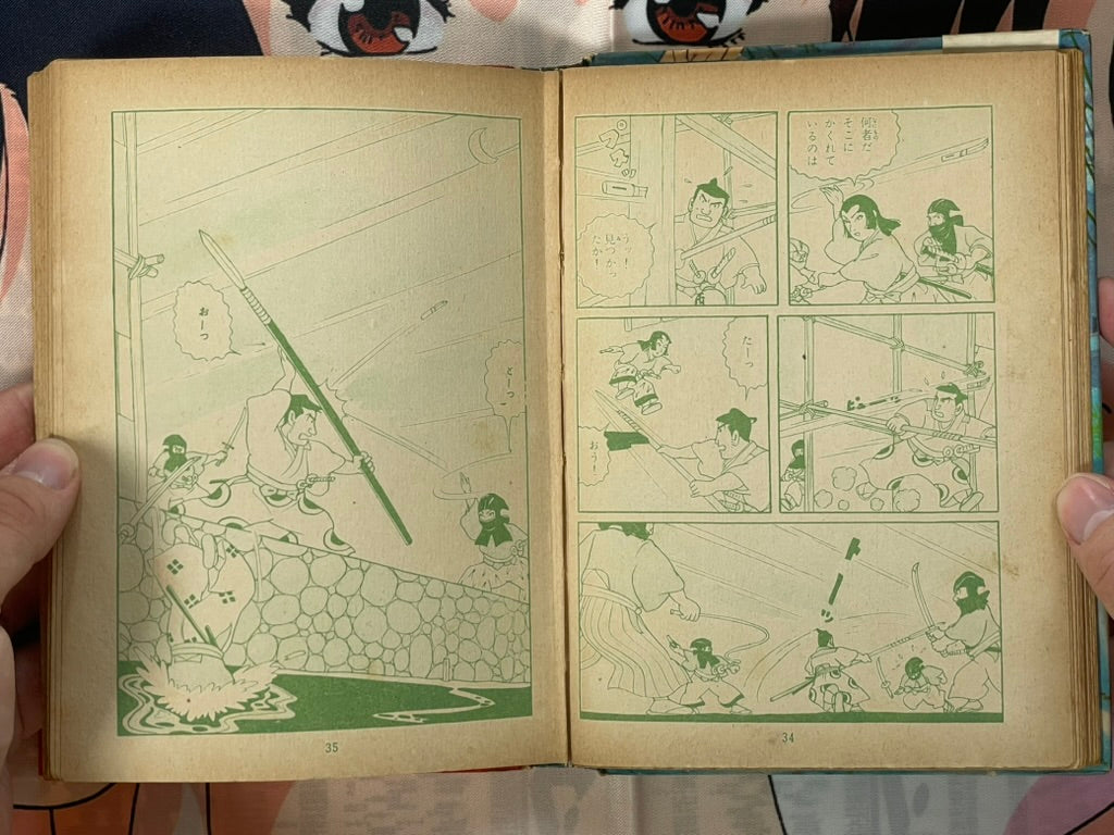 Transforming Shuriken - Hardcover Hibari Kashihon Comic by Tsuno Akio (1950s?)-thumbmail-13