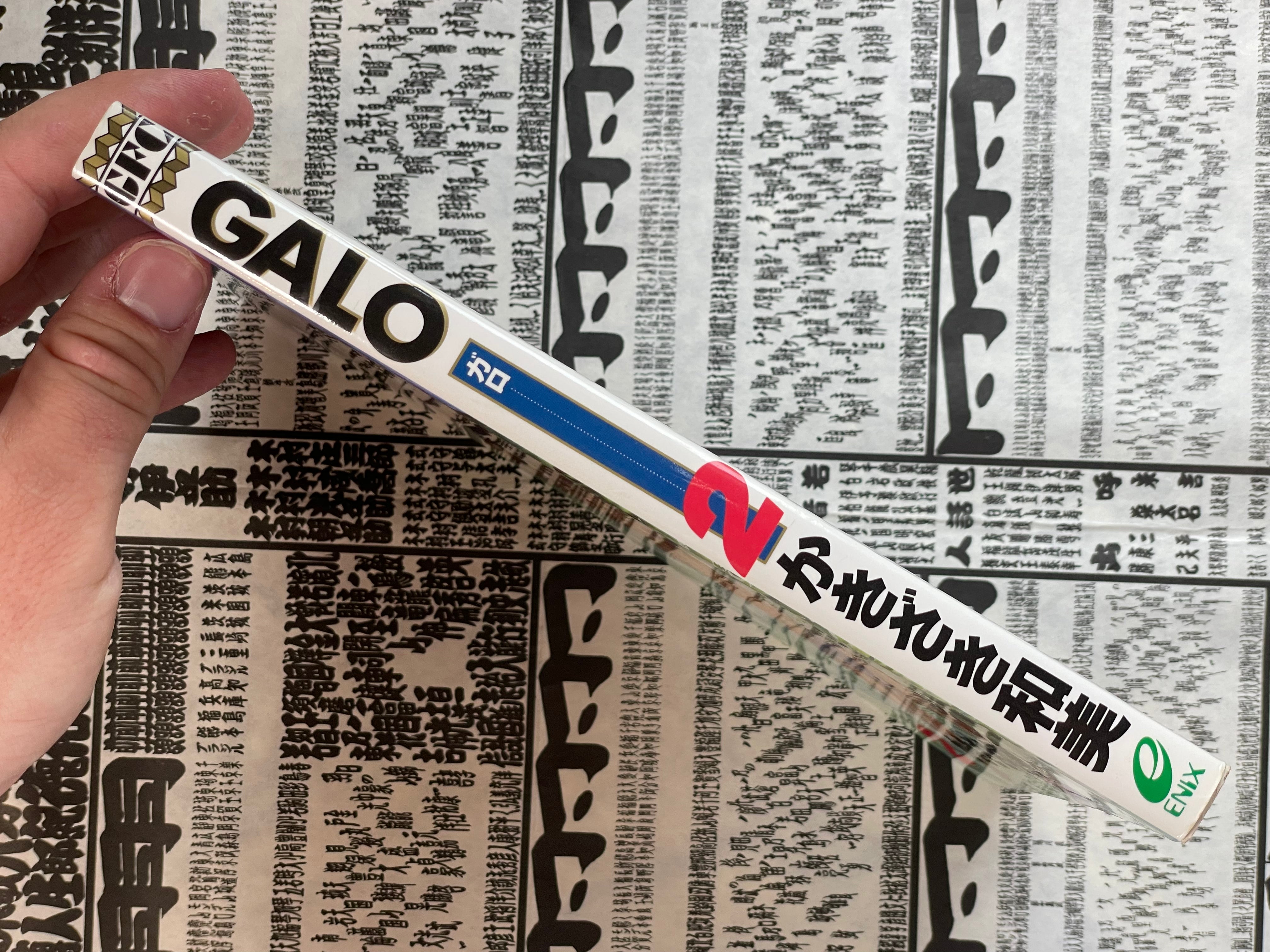 Galo 2 by Kazumi Kakizaki (1994)