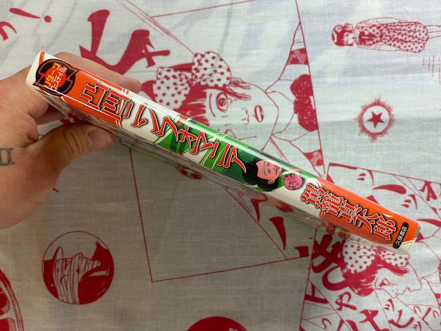 SIGNED Return Festival: Slapstick Nymphomania by Shintaro Kago (2003)