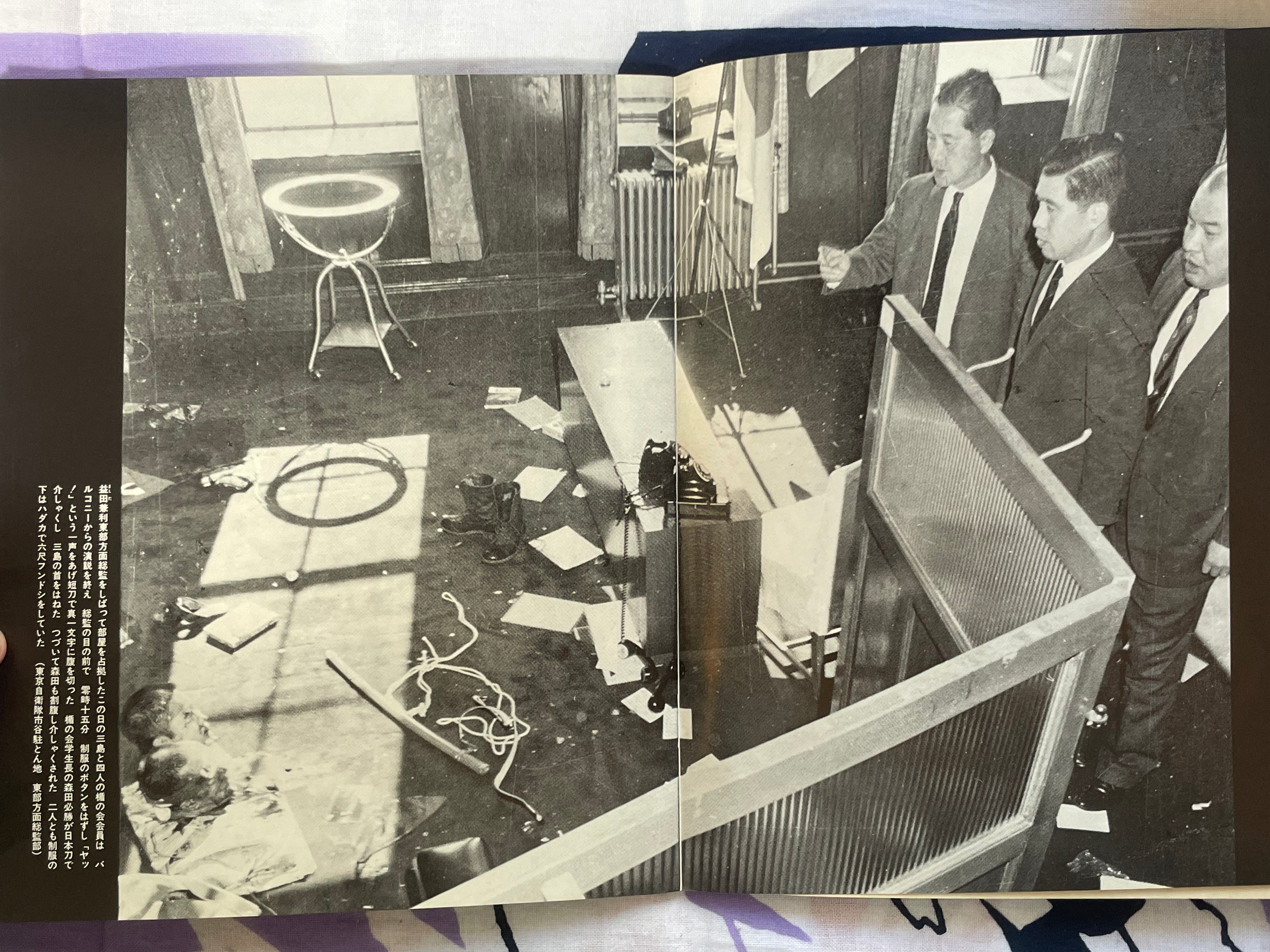 The Death of Yukio Mishima 2 Sono Sheet Record Set and Booklet by Asahi Sonorama (1970)
