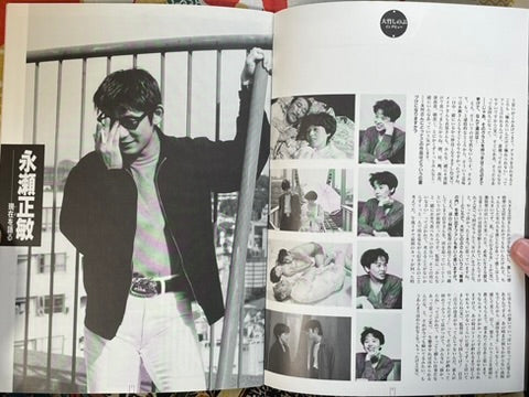 Can I Die / Original Sin - Movie Pamphlet by Ishii Takashi (1992)