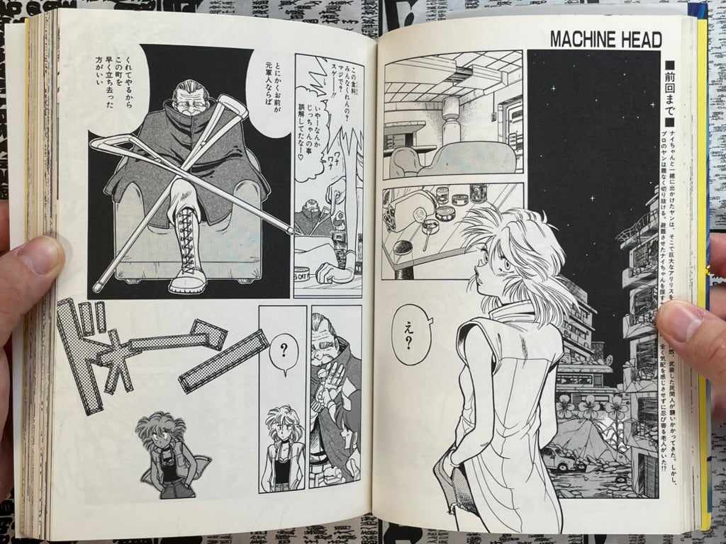 Machine Head Anthology 006 by Shirow Masamune, Hidefumi Kimura, Pure, and More! (1990)-thumbmail-9