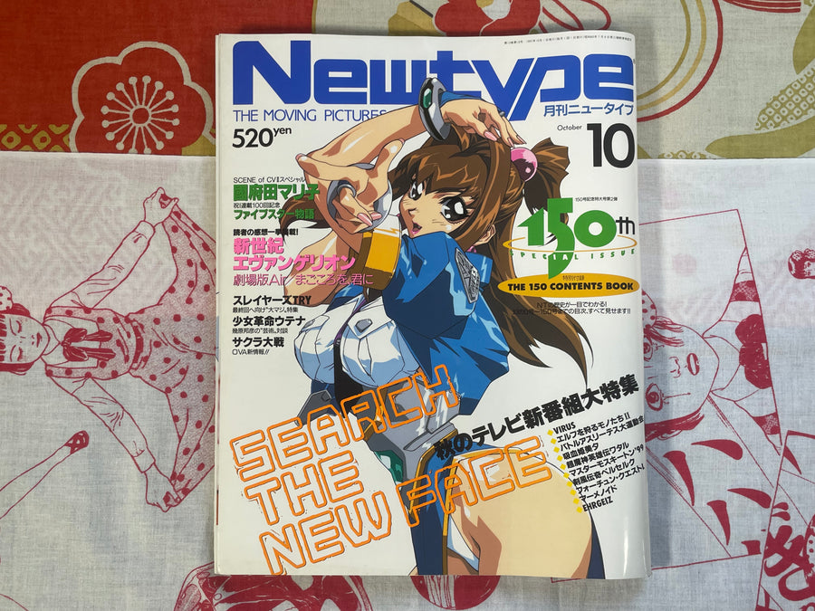New Type Magazine w/Insert Supplement (10/1997)