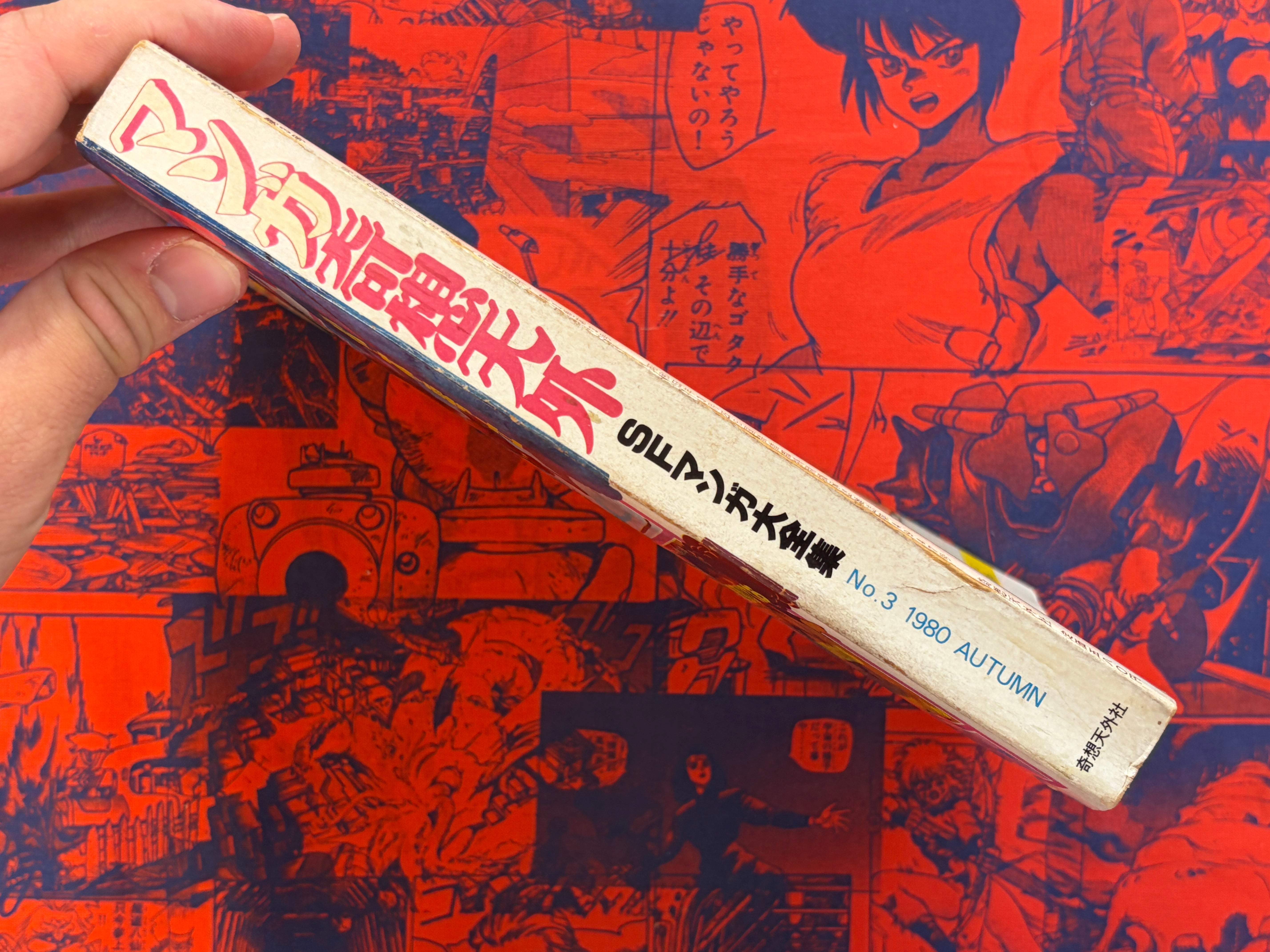 Manga Kisou Tengai #3 (1980)-thumbmail-2