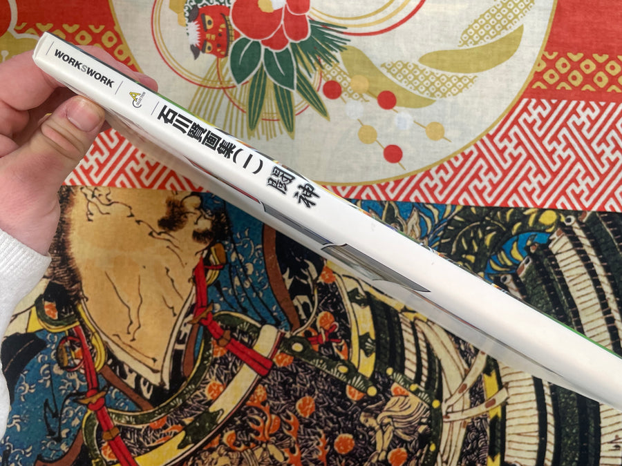 Ishikawa Ken Artwork Collection: Toshin (1999)