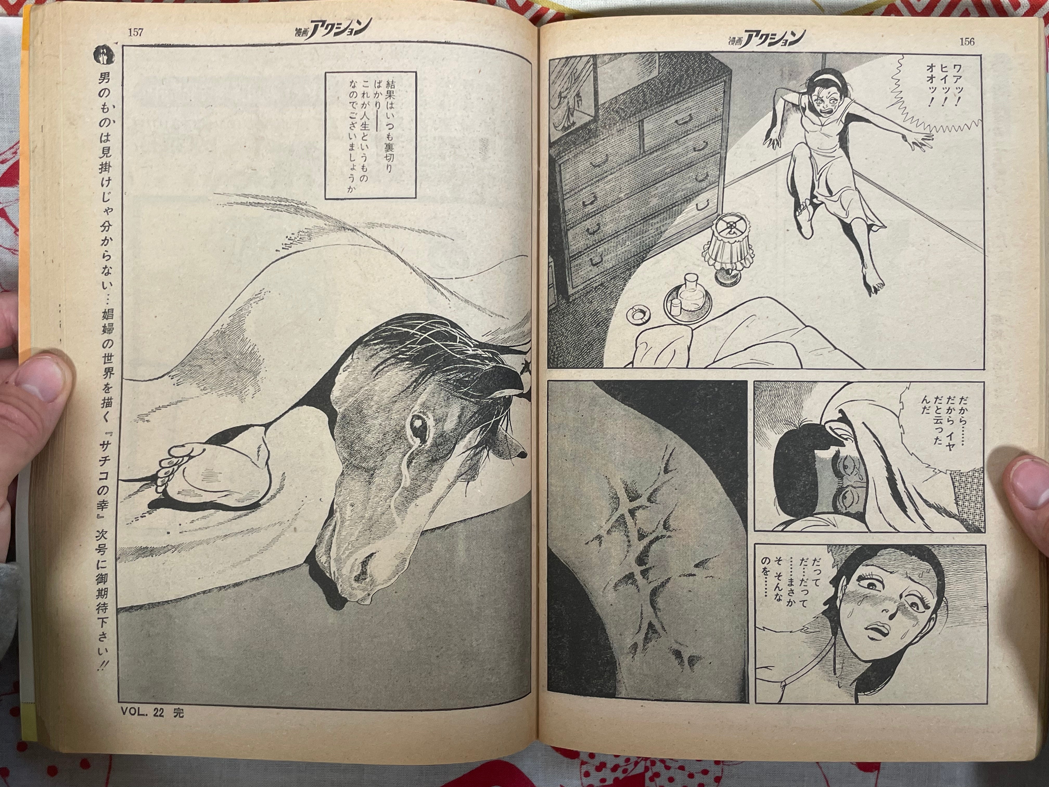 Weekly Manga Action featuring Lone Wolf and Cub (1976/2/26)