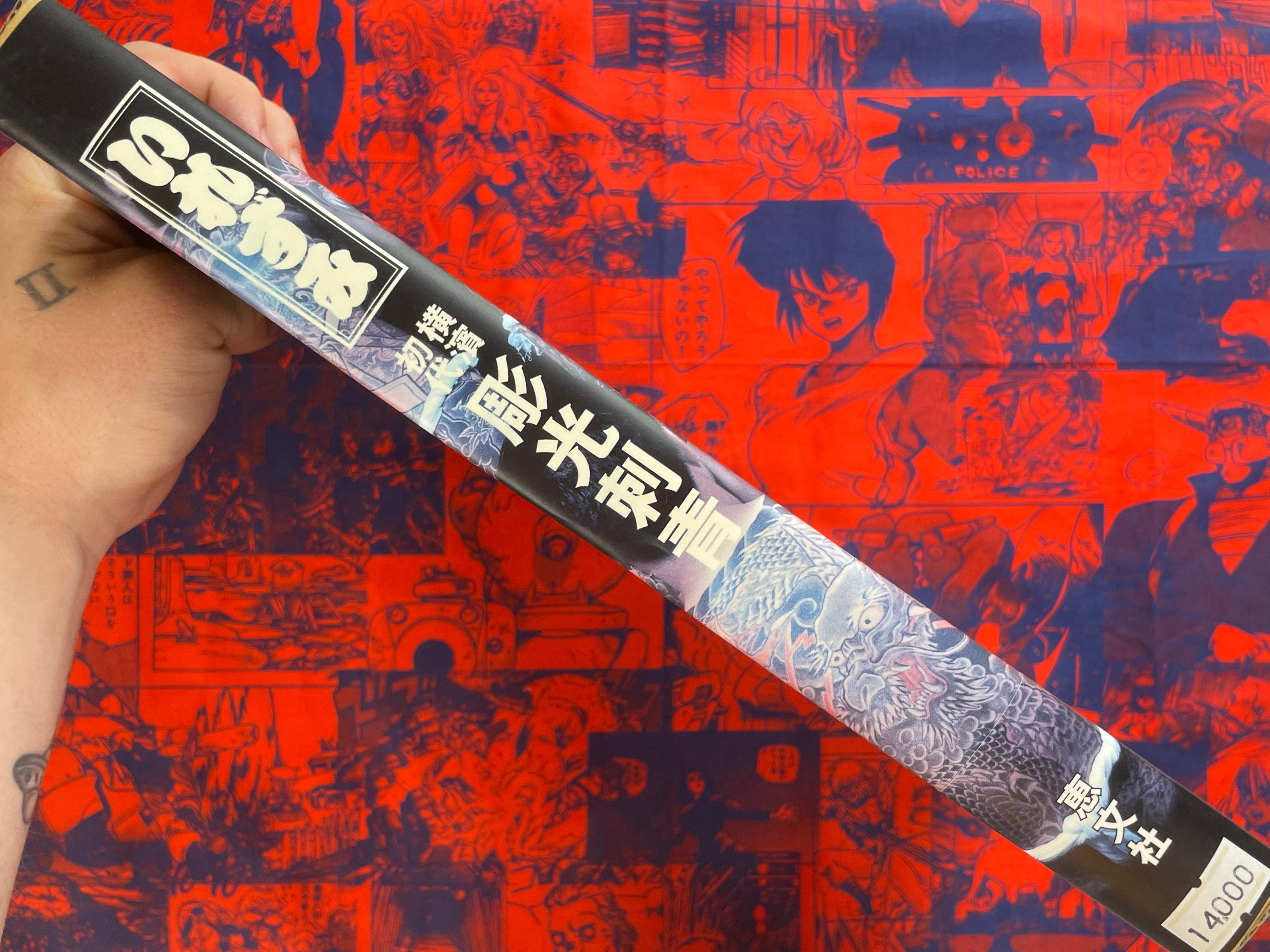 Irezumi: Japan's Tattoo Arts Horimitsu's World - slipcover (2000)