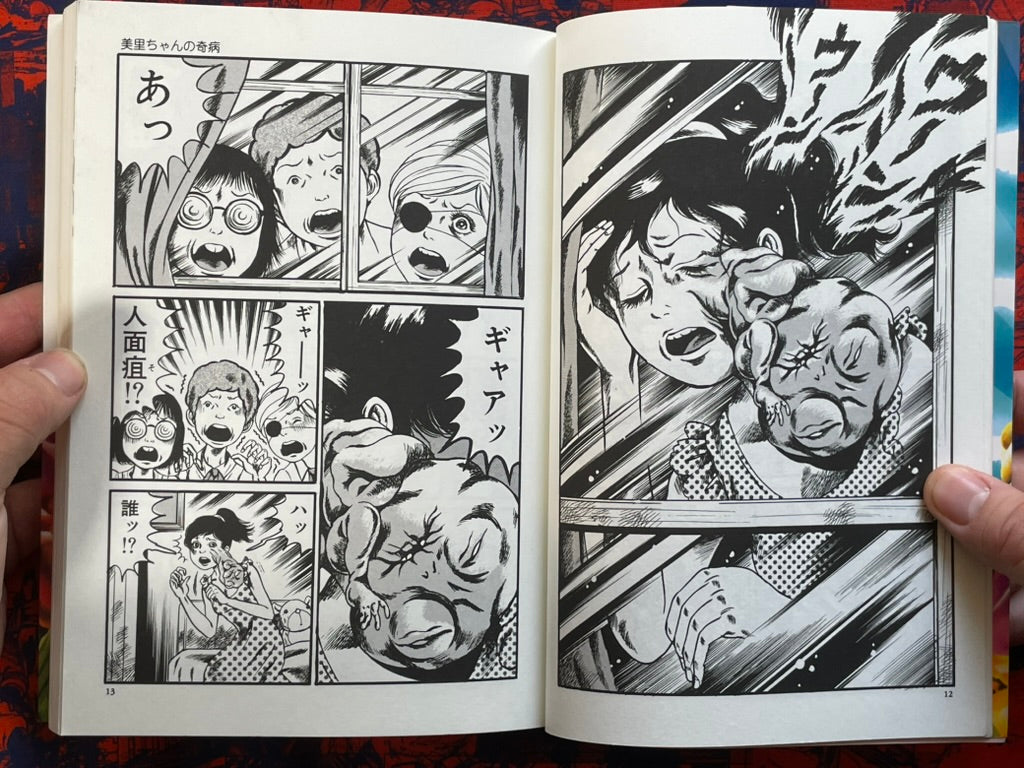 SIGNED Maiden Hell by Cojima Miyako (2001)