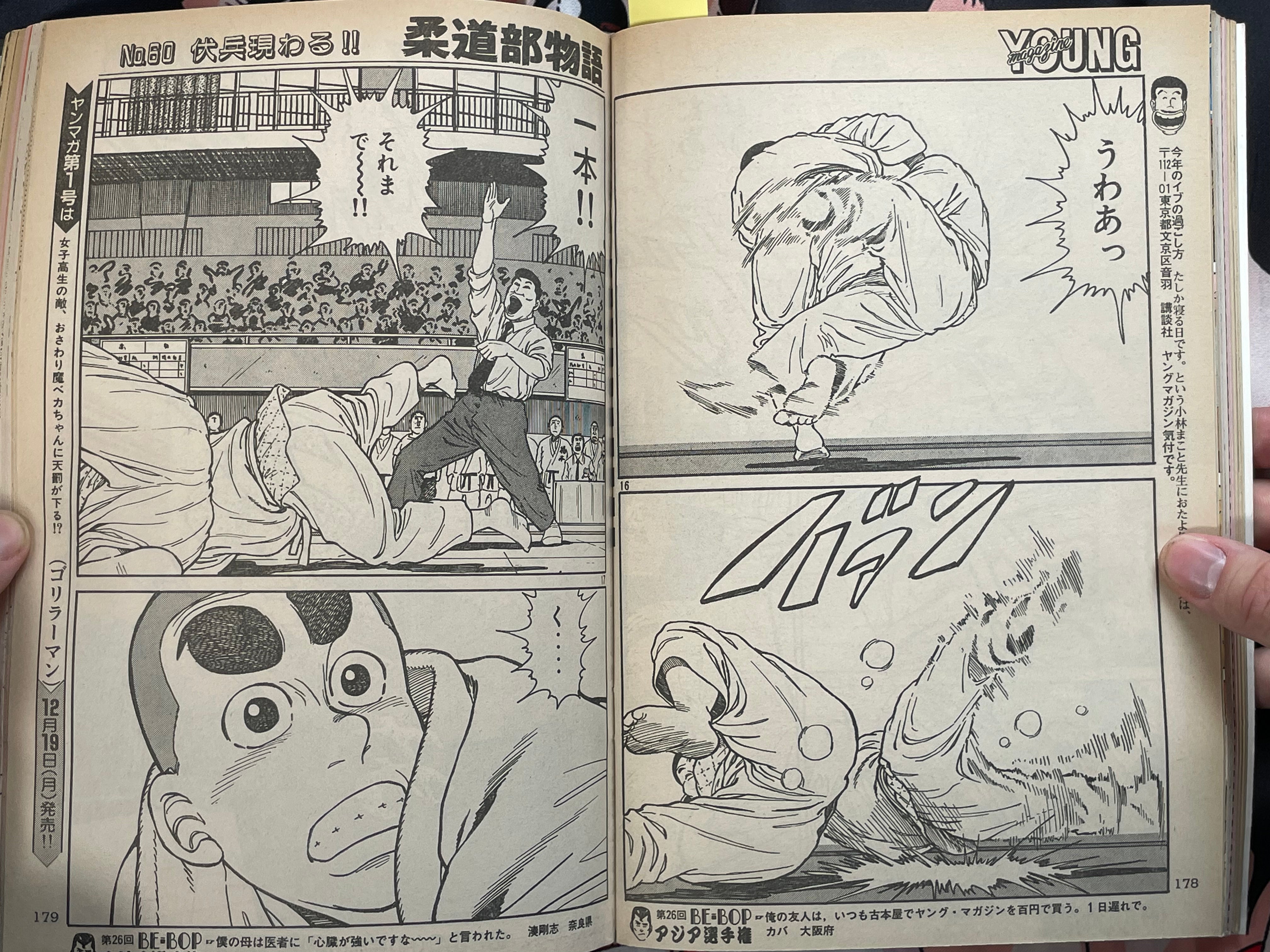 Young Magazine No. 24 (1988/12/19) - Akira Ch. 90-thumbmail-15