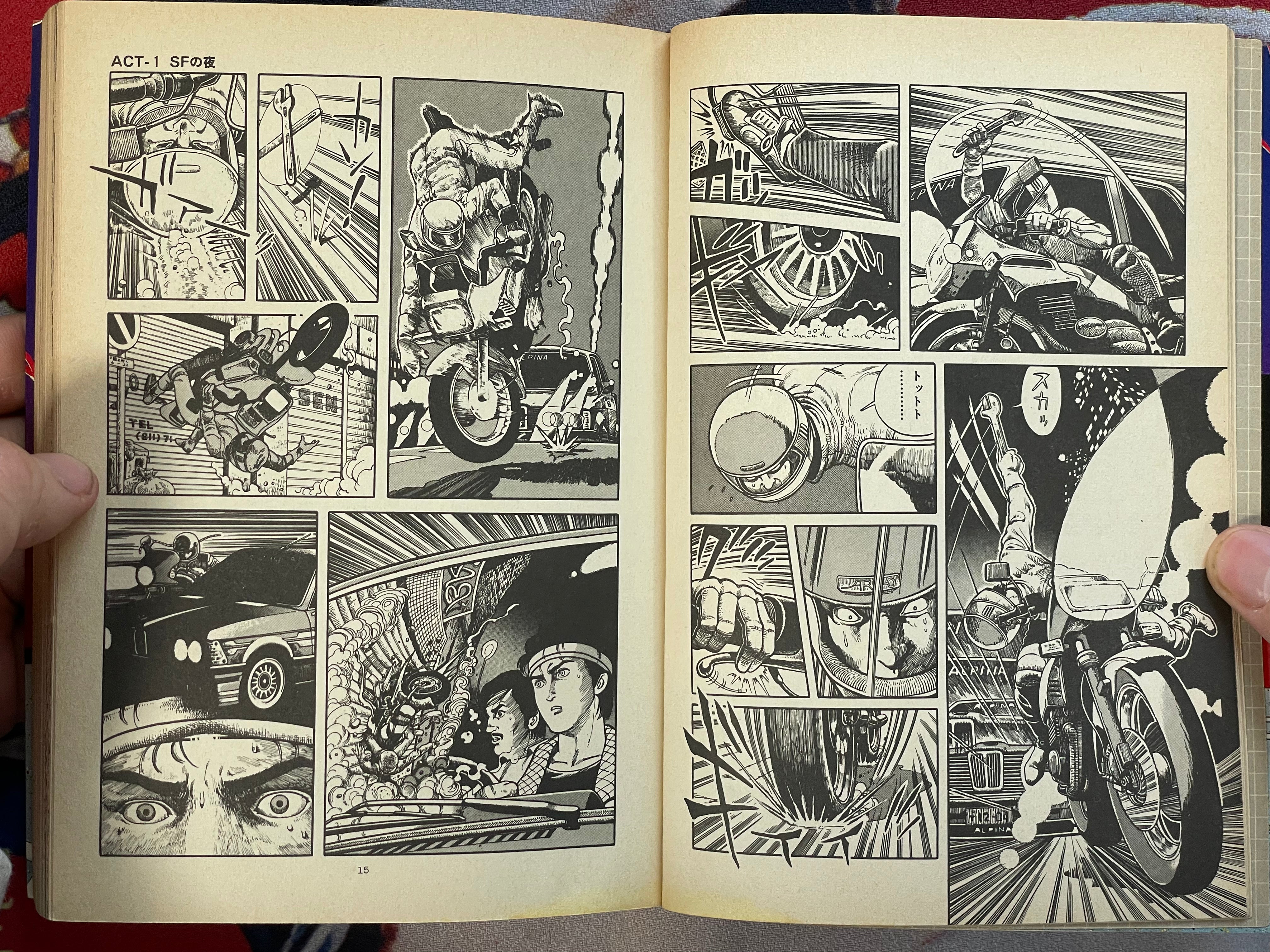 AI City Vol. 1 by Syufo Itahashi (1984)