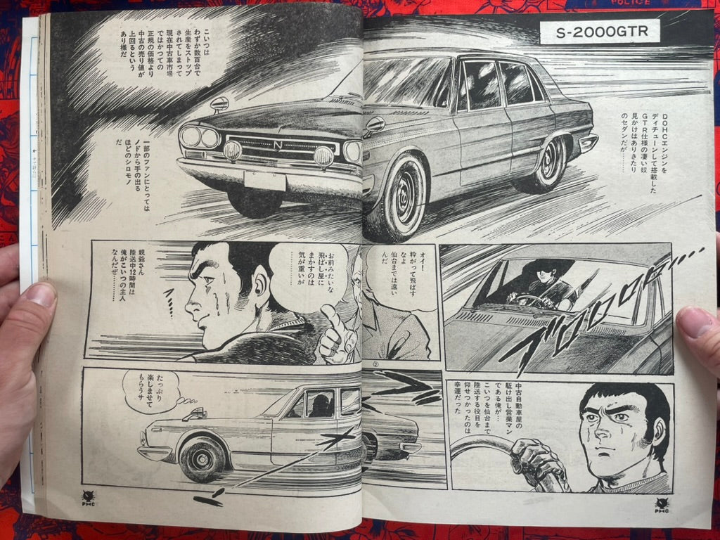 Play Comic Magazine Extra Edition (4/1977)
