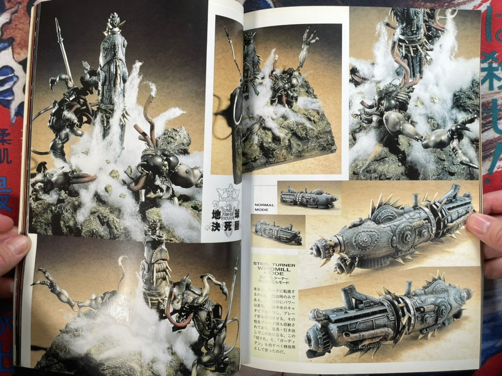 S.M.H. Hobby Japan Mook Vol. 13 (1999/1)