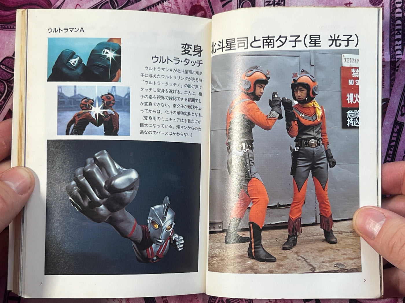 Ultraman A / Ace Super Beast Encyclopedia - Pocket Edition by Asahi Sonorama Publishing (1986)