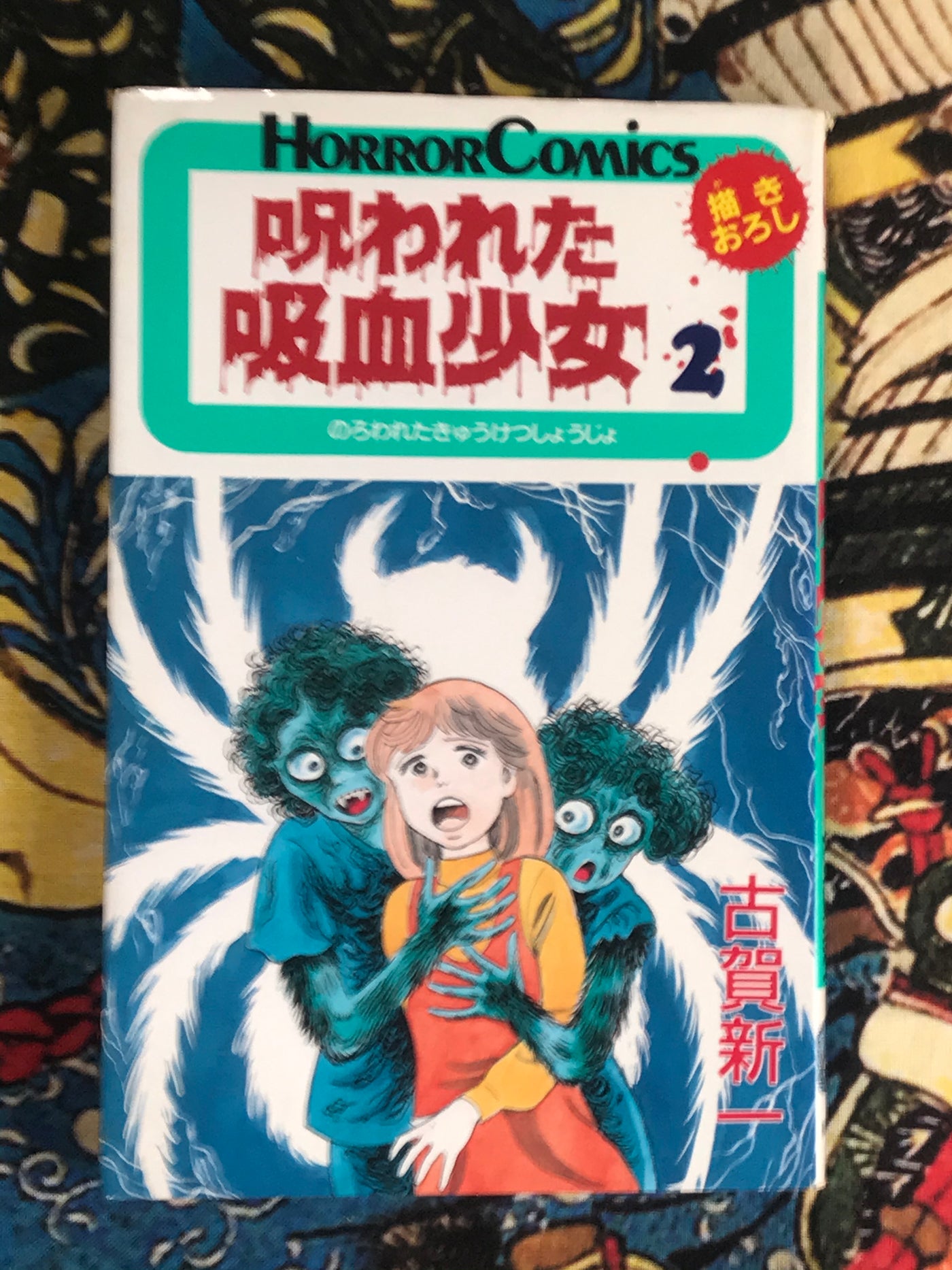 Cursed Vampire Girl 2 Volume Set by Shinichi Koga (1986)