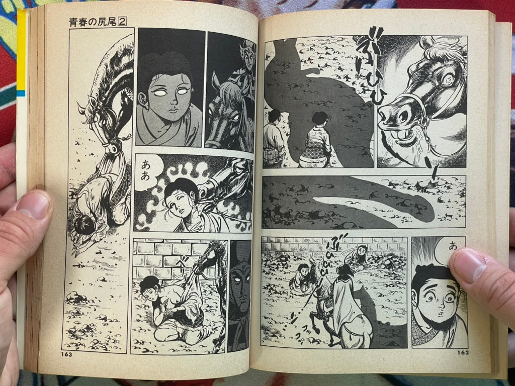Tail of Youth #2 by Kazuo Koike & Jin Hirano (1982)