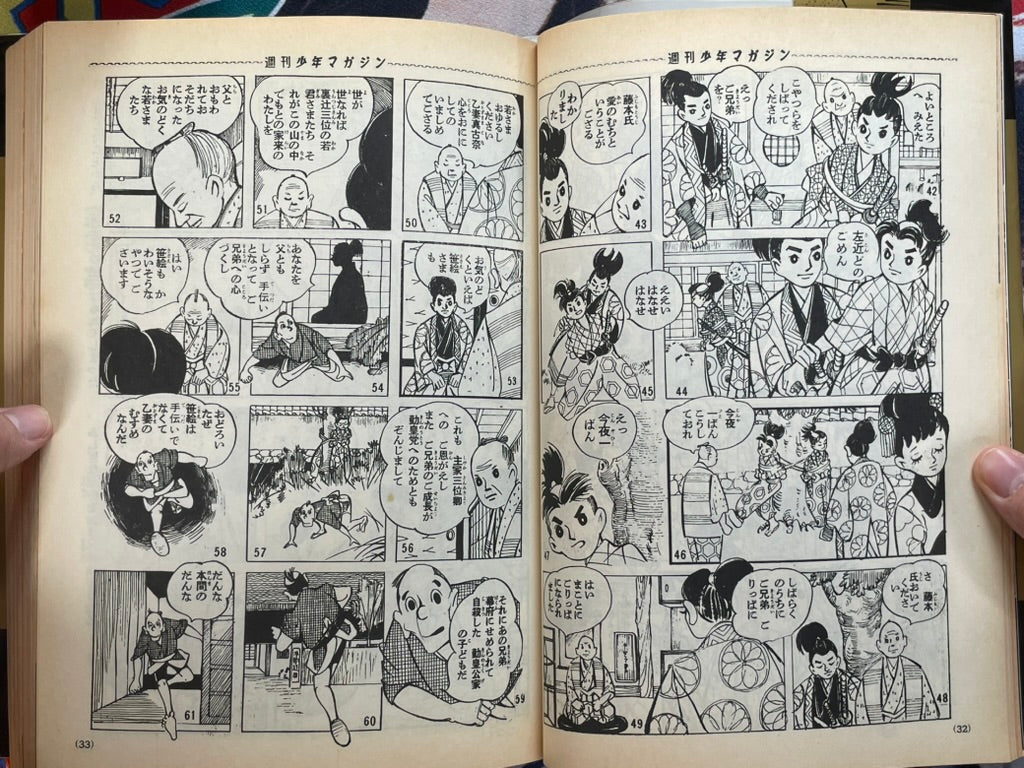The Best of Shonen Magazine Vol. 3 (1991)-thumbmail-6