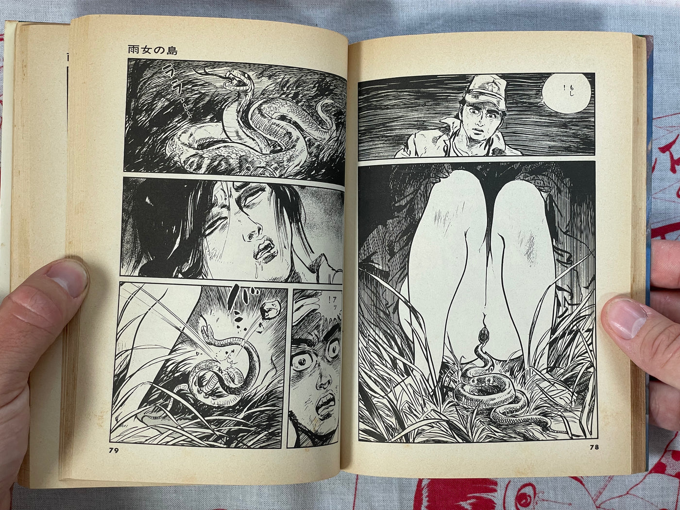 The Island of Rain Women by Shirato Sanpei (1981)