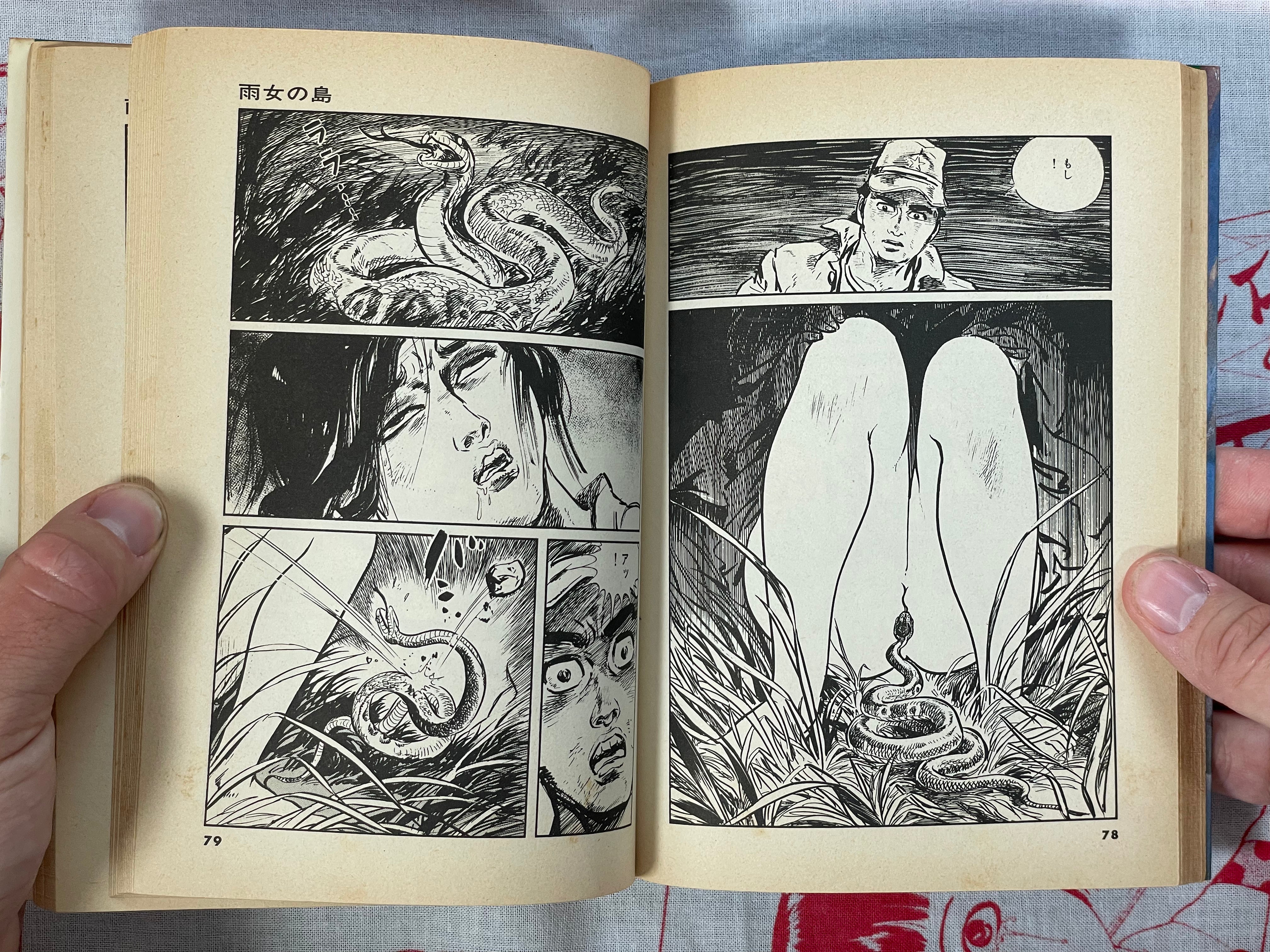 The Island of Rain Women by Shirato Sanpei (1981)