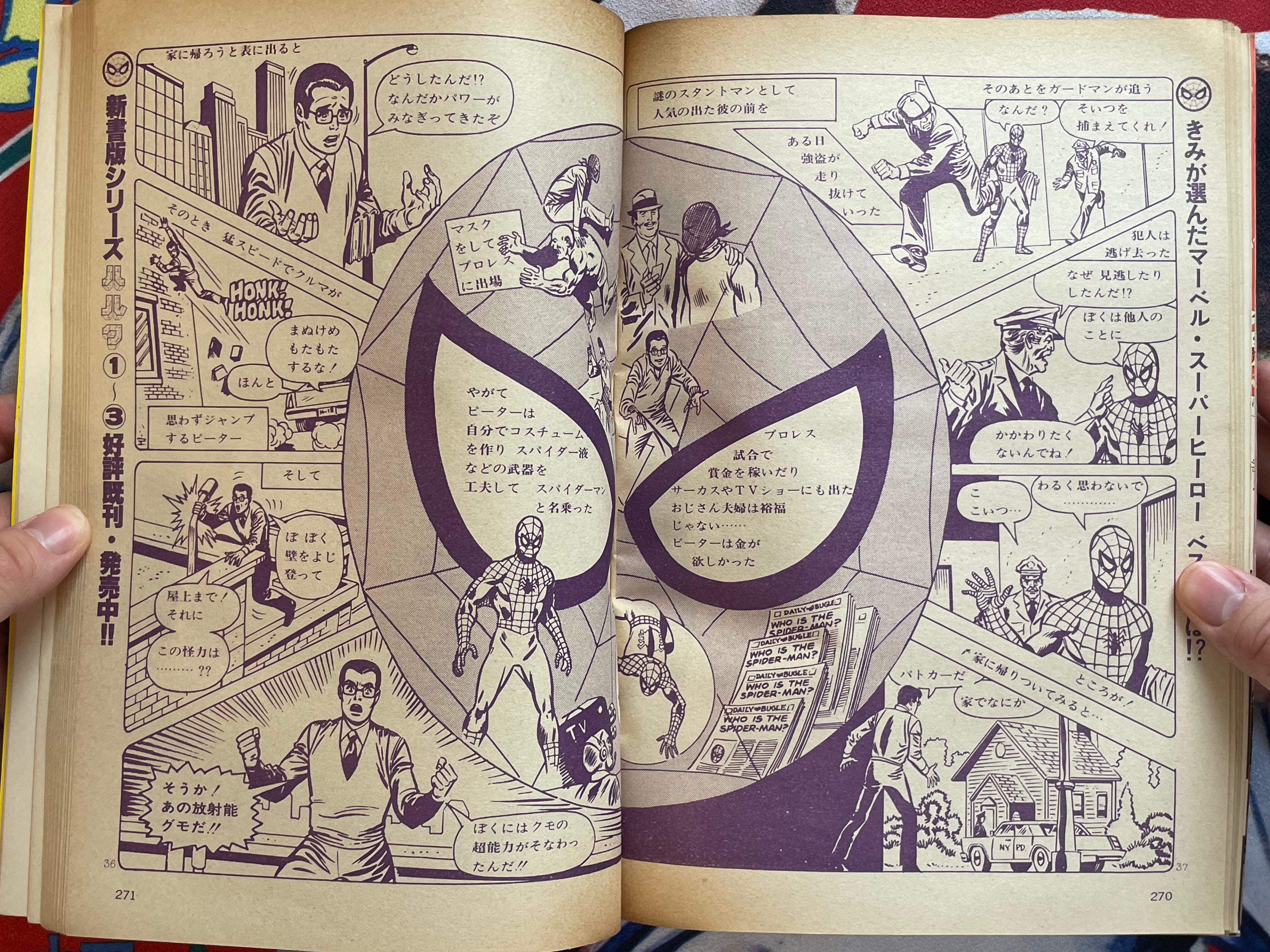 Popcorn Comics No.1 (1980)-thumbmail-30