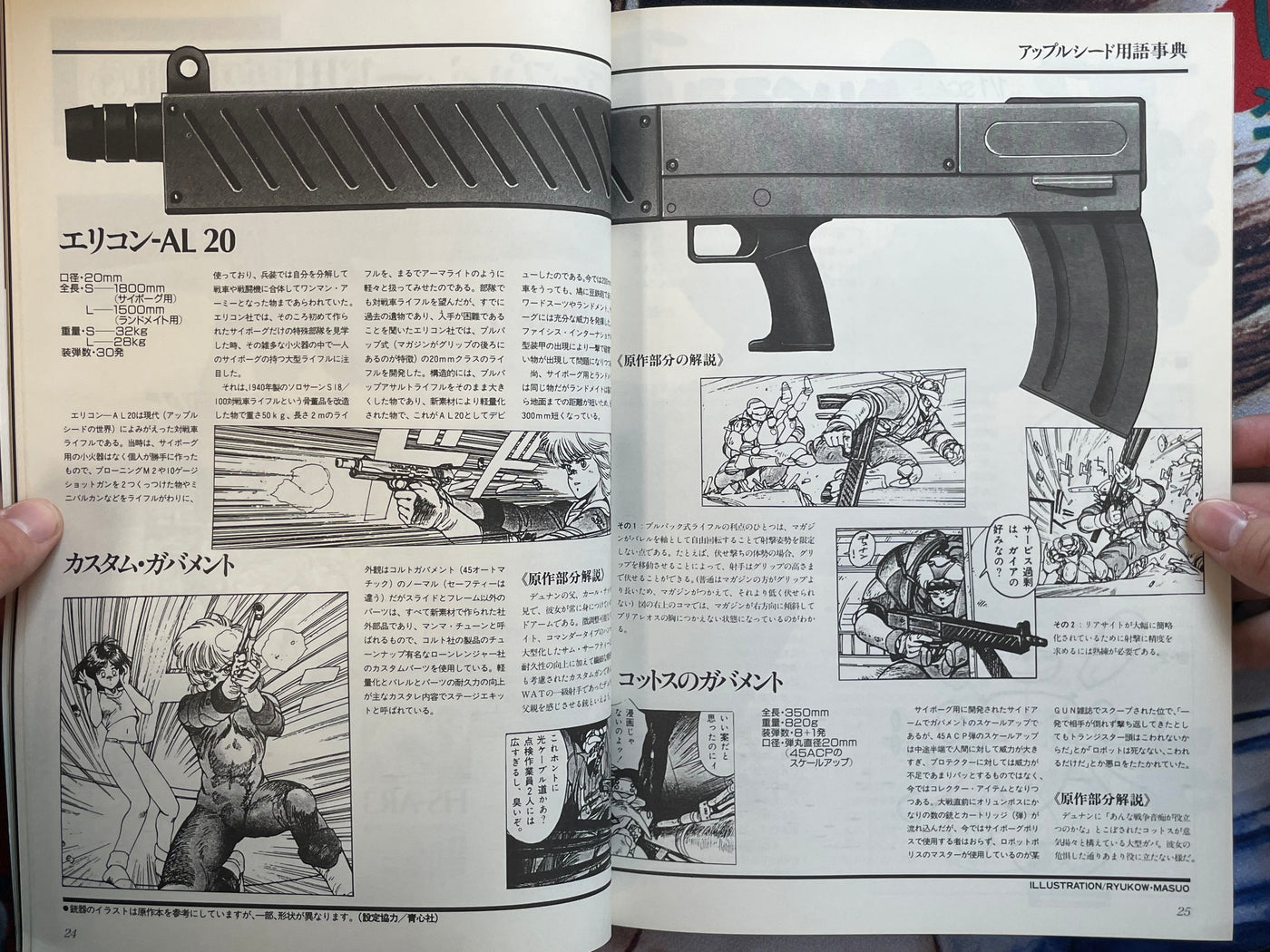 B-Club 11: Mecha Designers Issue (1986)
