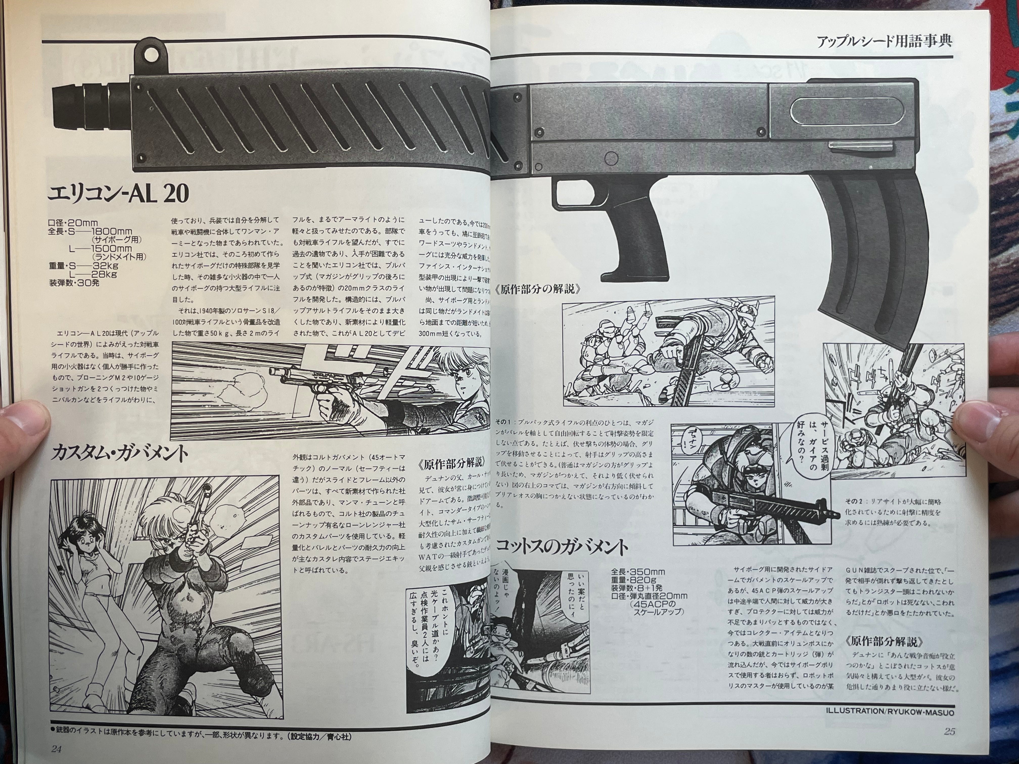 B-Club 11: Mecha Designers Issue (1986)