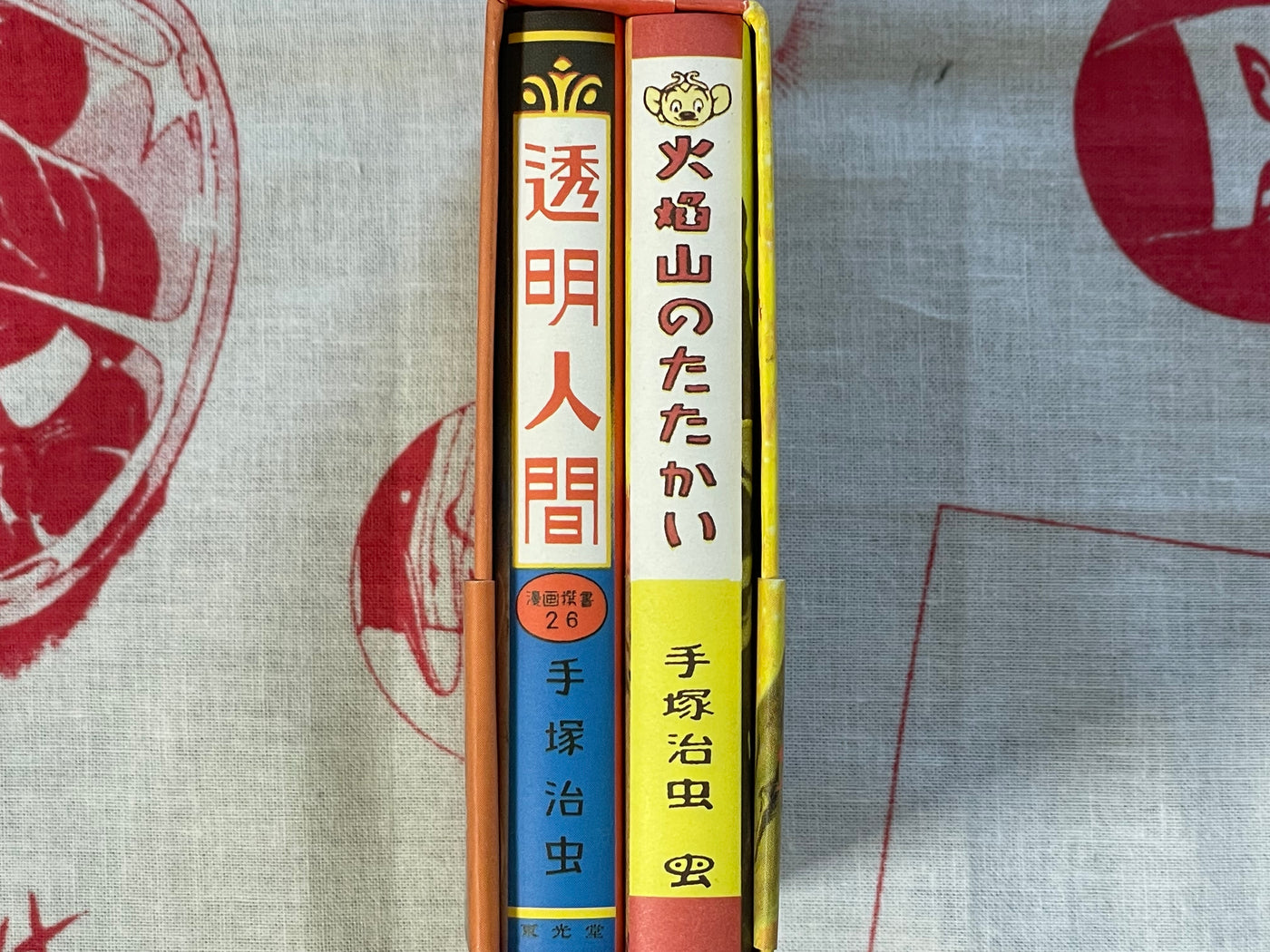 Vasculum of Insects Collection 1: Invisible Man, Battle on Flaming Mountain - 1-2 Set of Miniature Hardcovers, 256/750 print by Osamu Tezuka (1997)