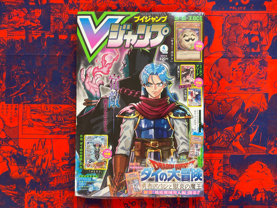 V Jump Magazine w/Trading Card Packs (2023/6)