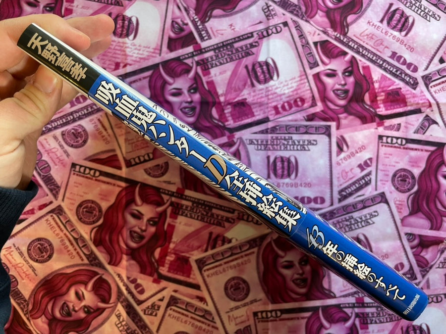 Vampire Hunter D All Illustration Collection by Yoshitaka Amano (2026)