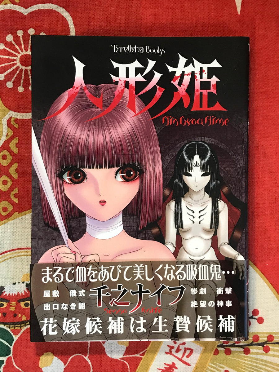Ningyo Hime by Senno Knife (Full Color)