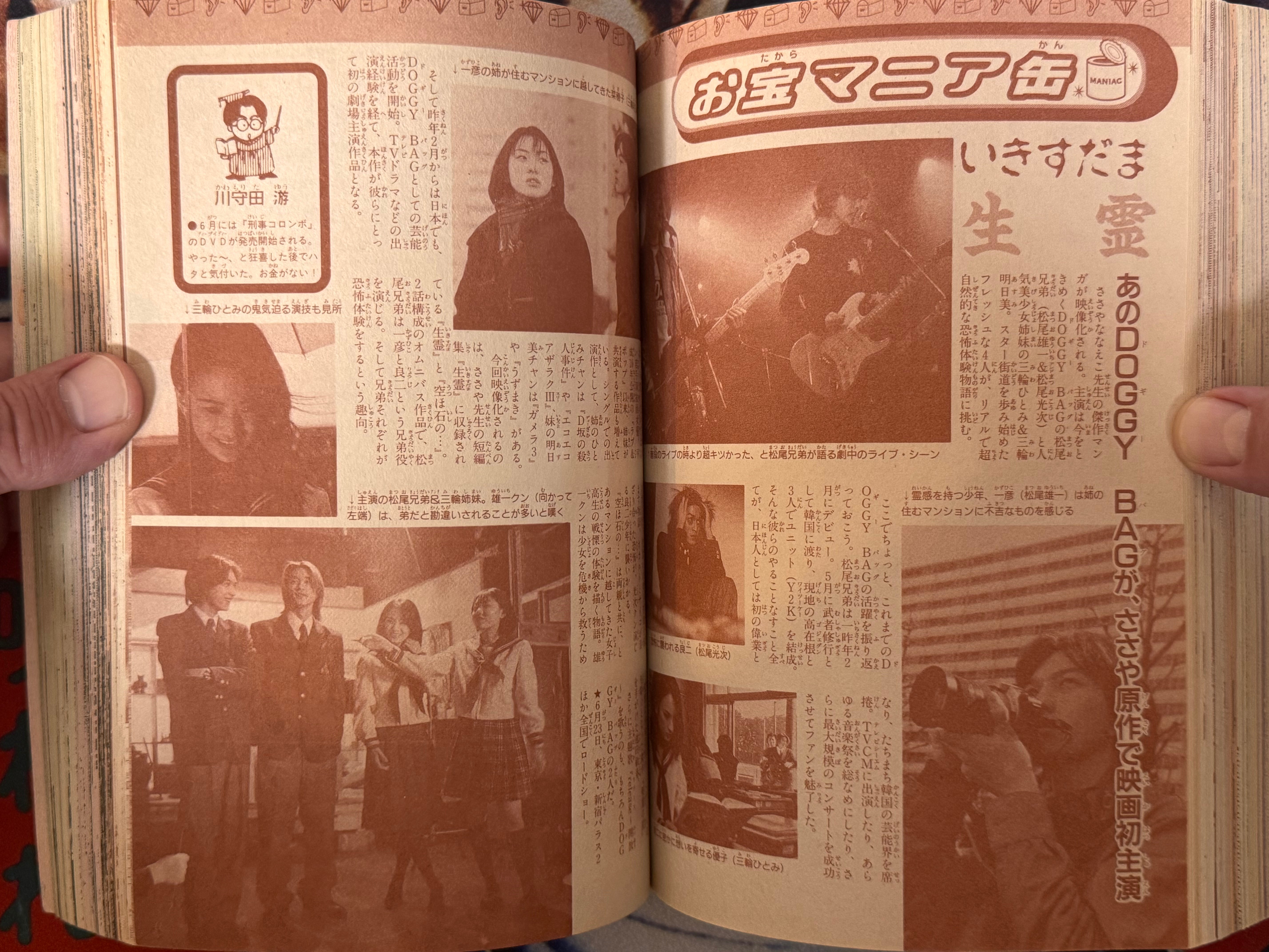 Monthly Susperia 7 (2001) by Jun Nishikawa "ECTO" First Appearance, Inuki Kanako, Senno Knife, and MORE!