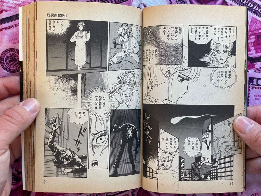 New 100 Horror Stories 1-5 Set by Tsunoda Jiro (1988)-thumbmail-7