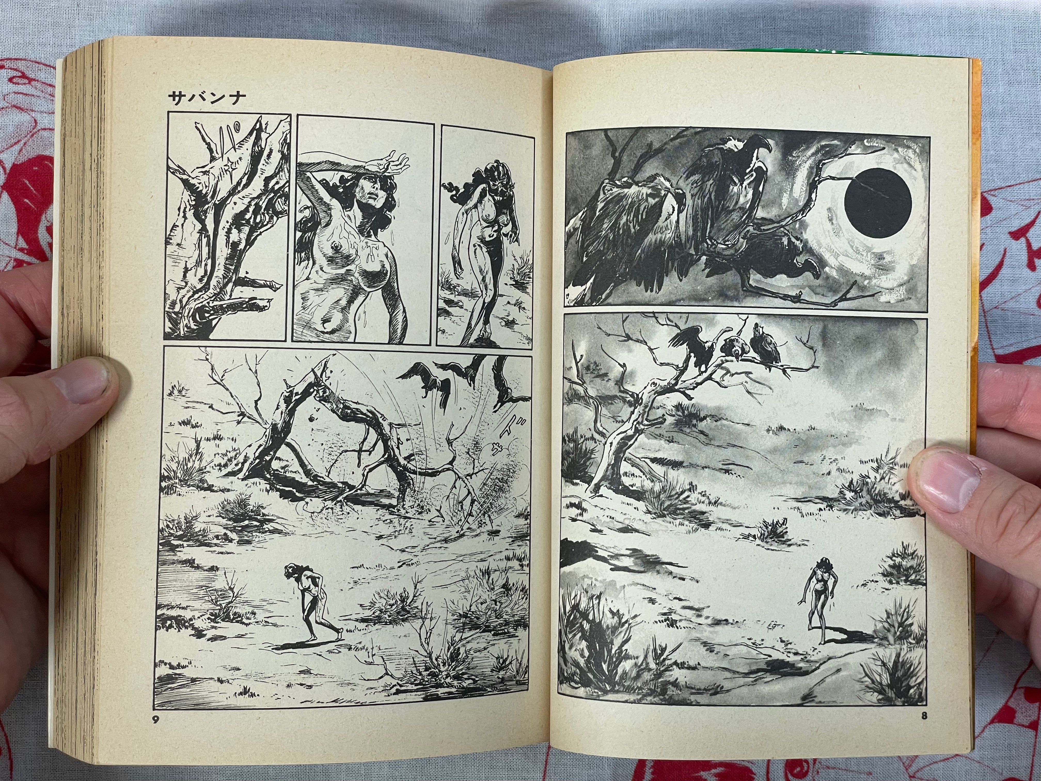 Savanna (Myth Legend Series) by Shirato Sanpei (1980)