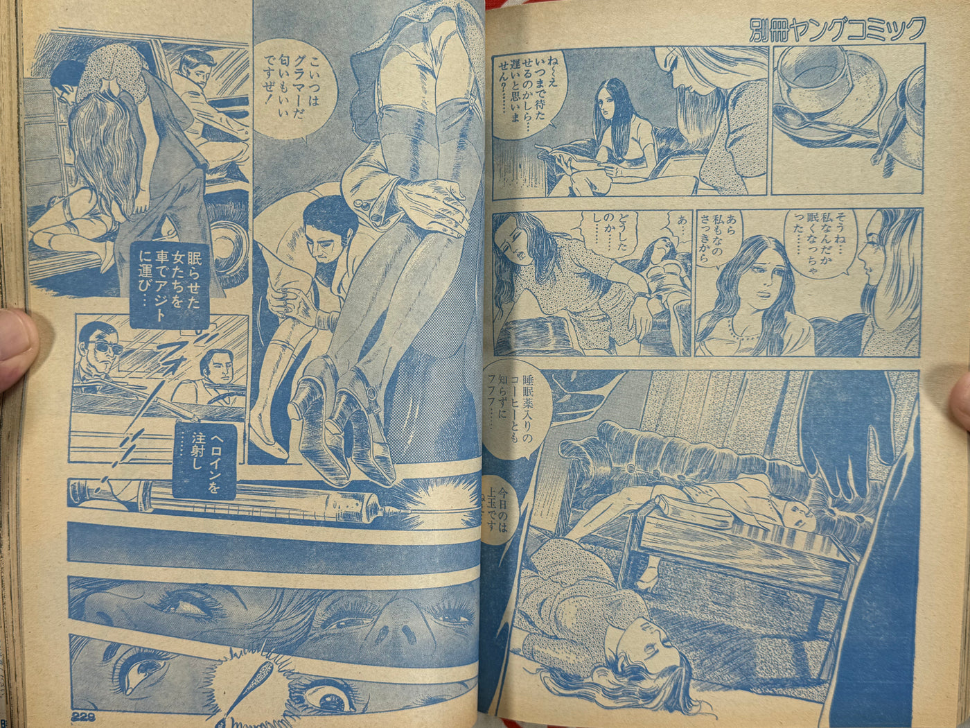 Young Comic Special Issue feat. Ishii Takashi (1978)