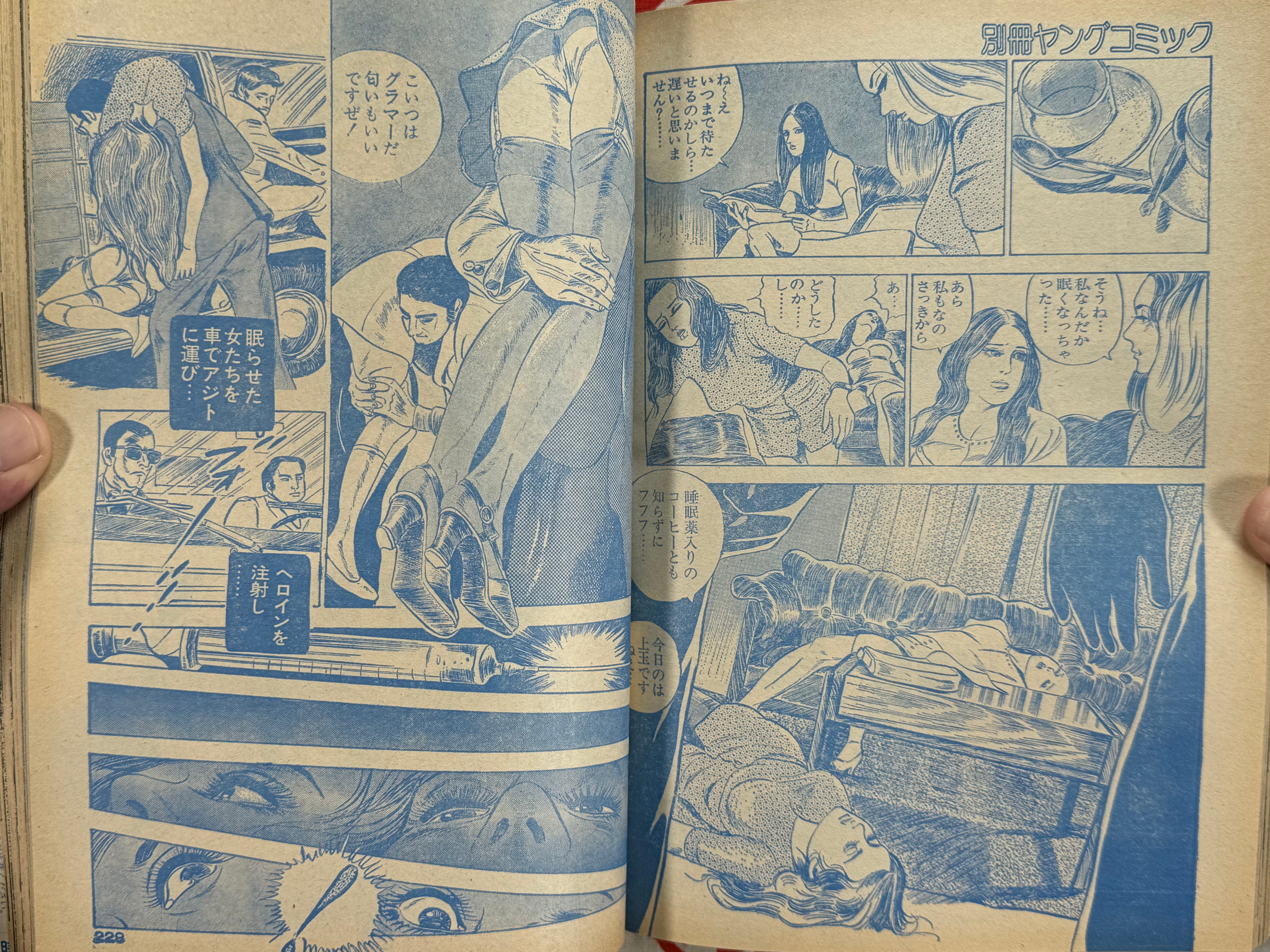 Young Comic Special Issue feat. Ishii Takashi (1978)