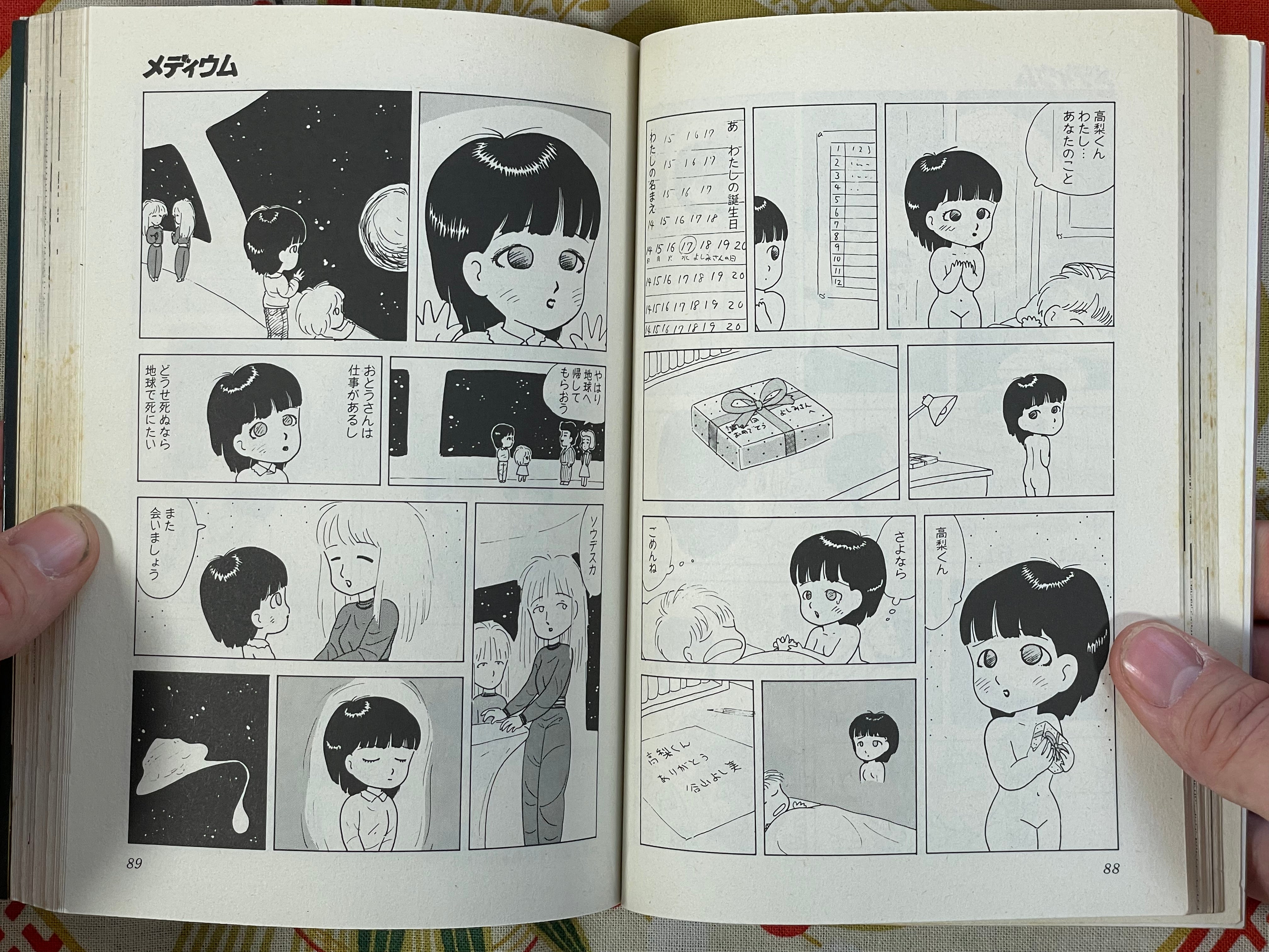Medium 1-12 Volume FULL Set by V/A including Kaze Shinobu, Senno Knife etc. (1984)